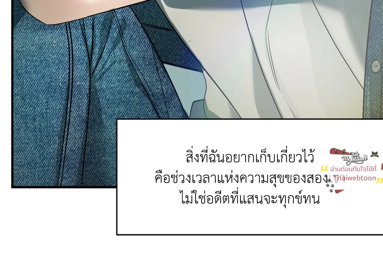 Backlight ตอนที่ 5414
