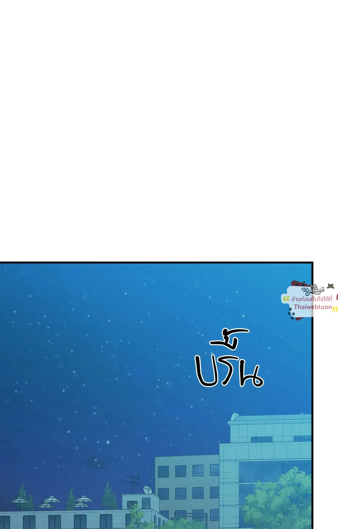 Backlight ตอนที่ 5418