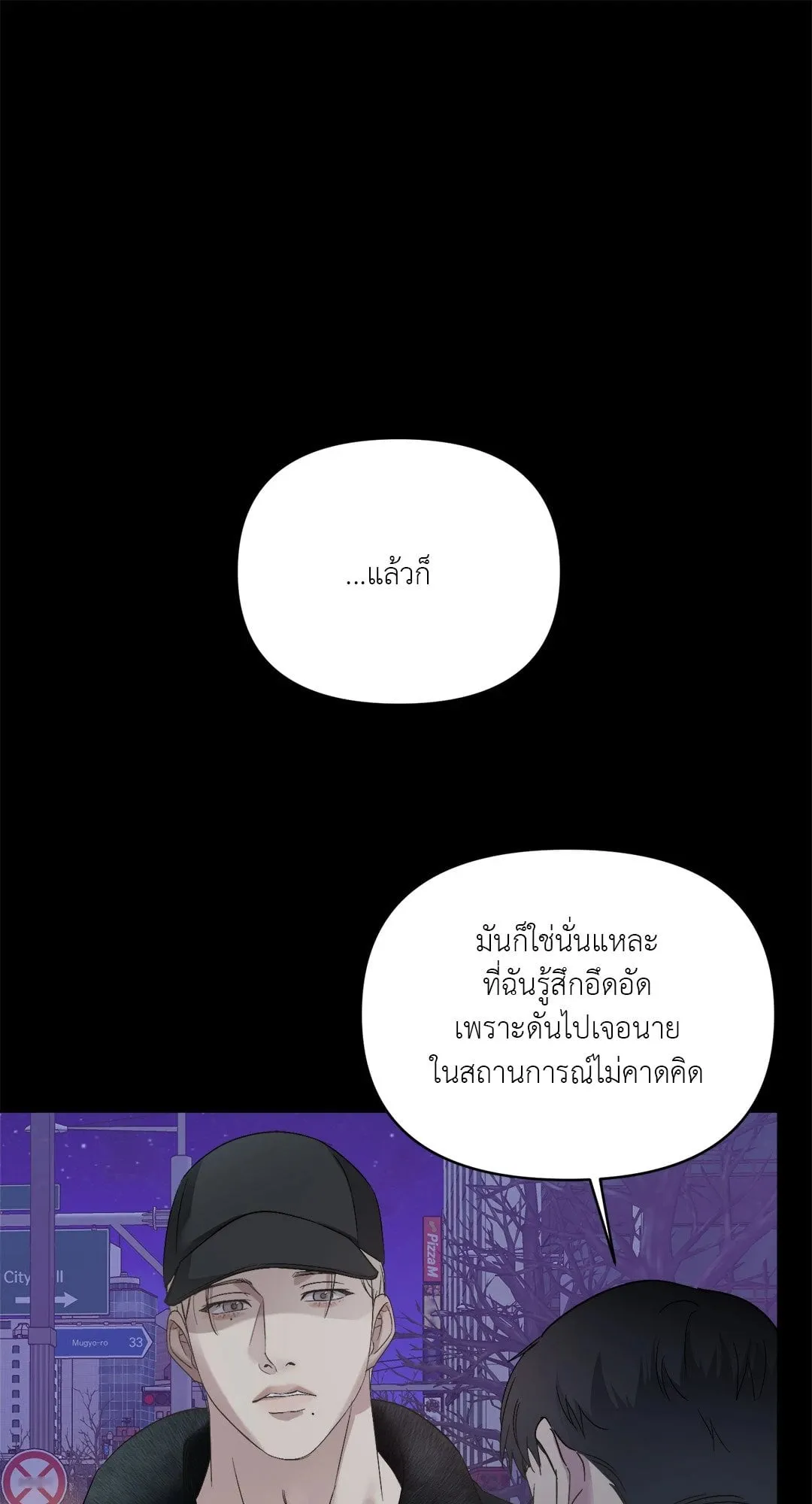 Backlight ตอนที่ 542