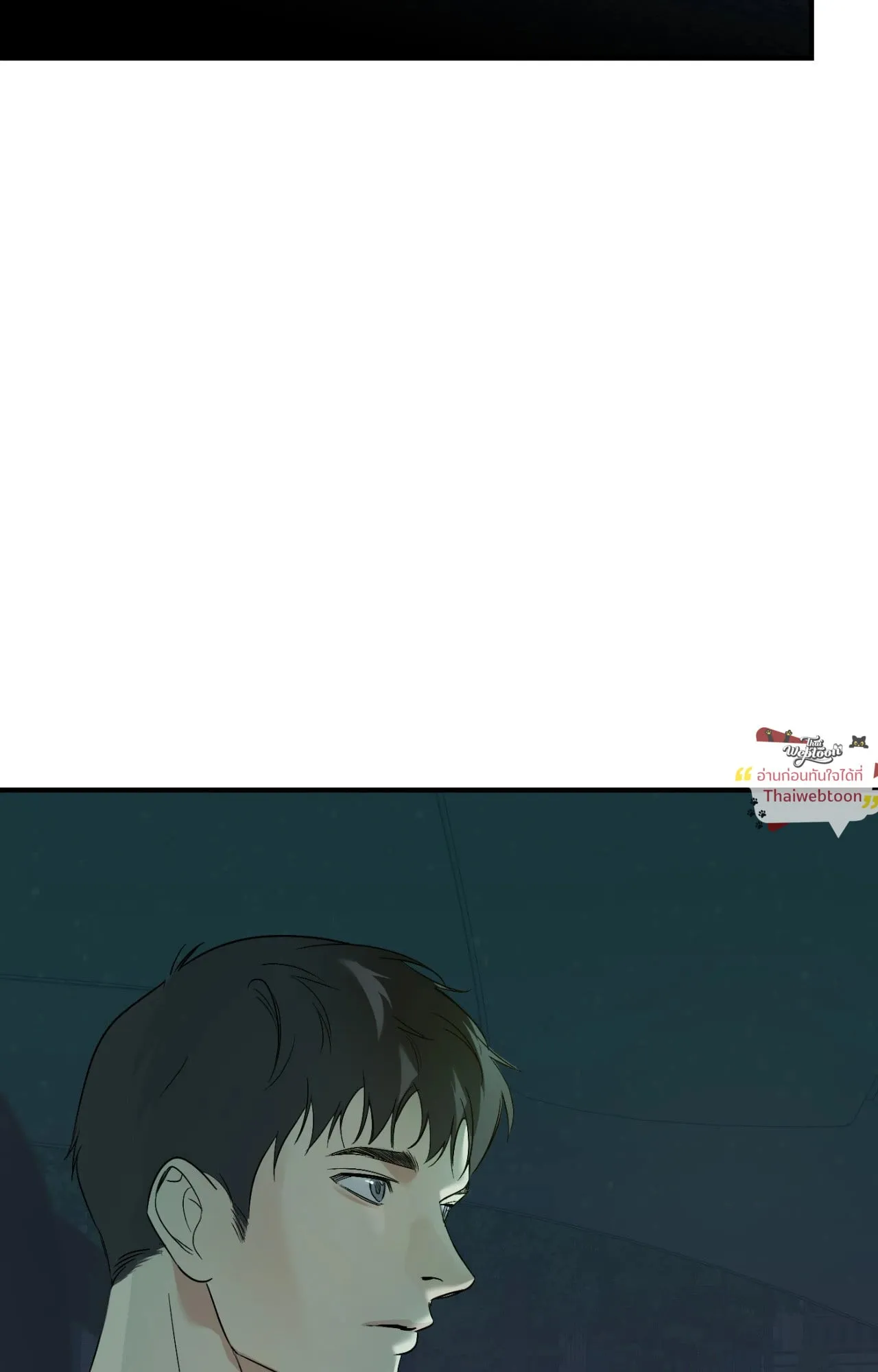 Backlight ตอนที่ 5420