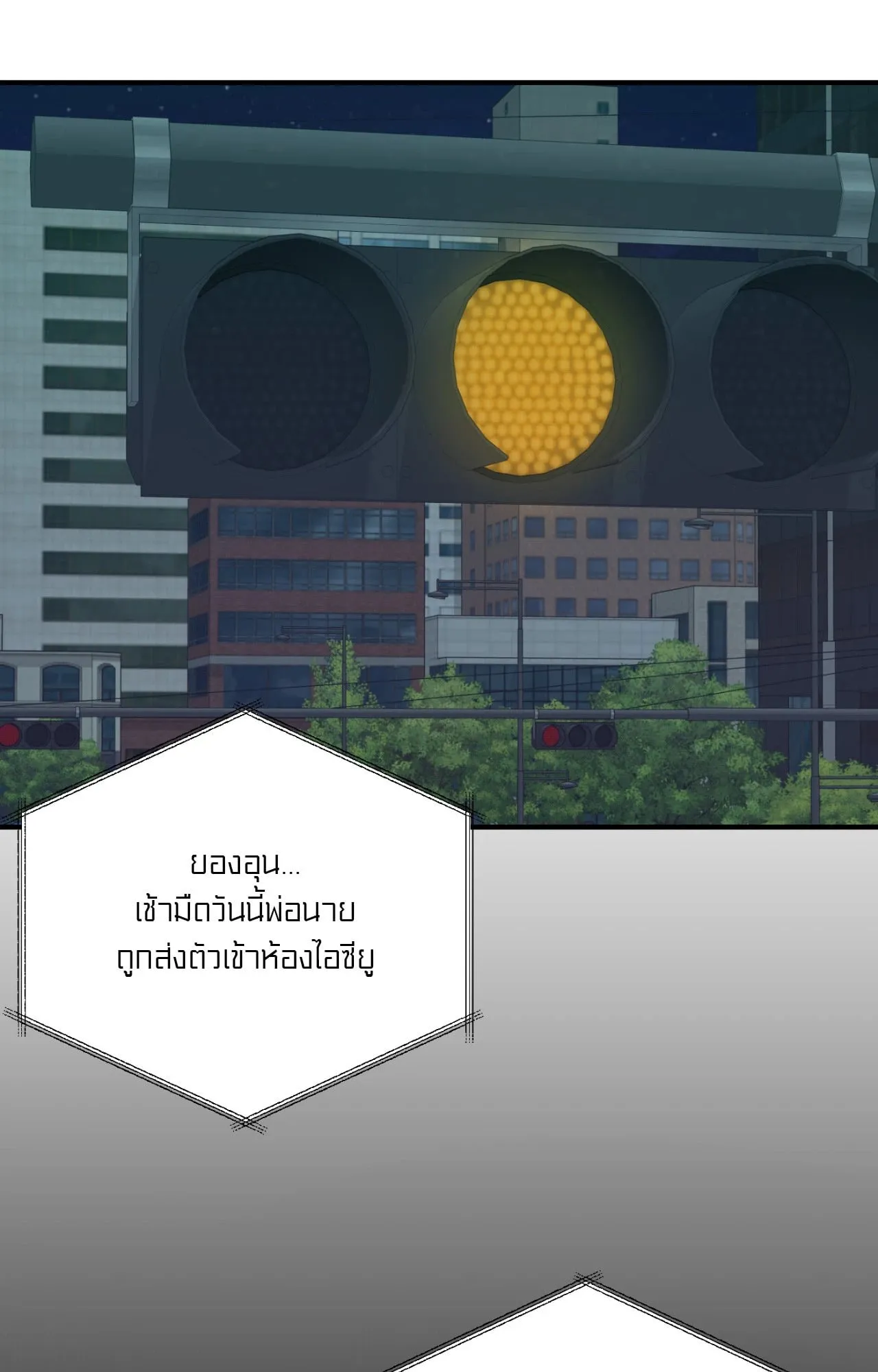 Backlight ตอนที่ 5422