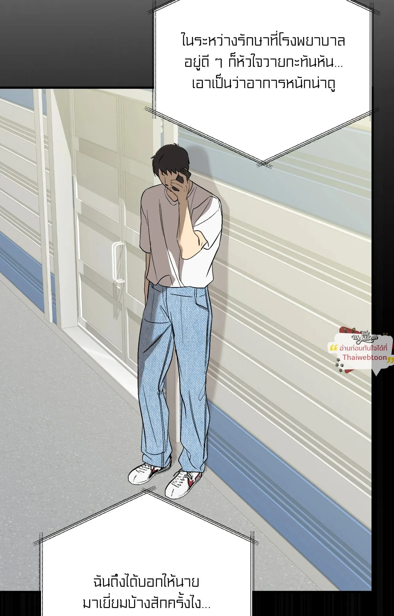 Backlight ตอนที่ 5423