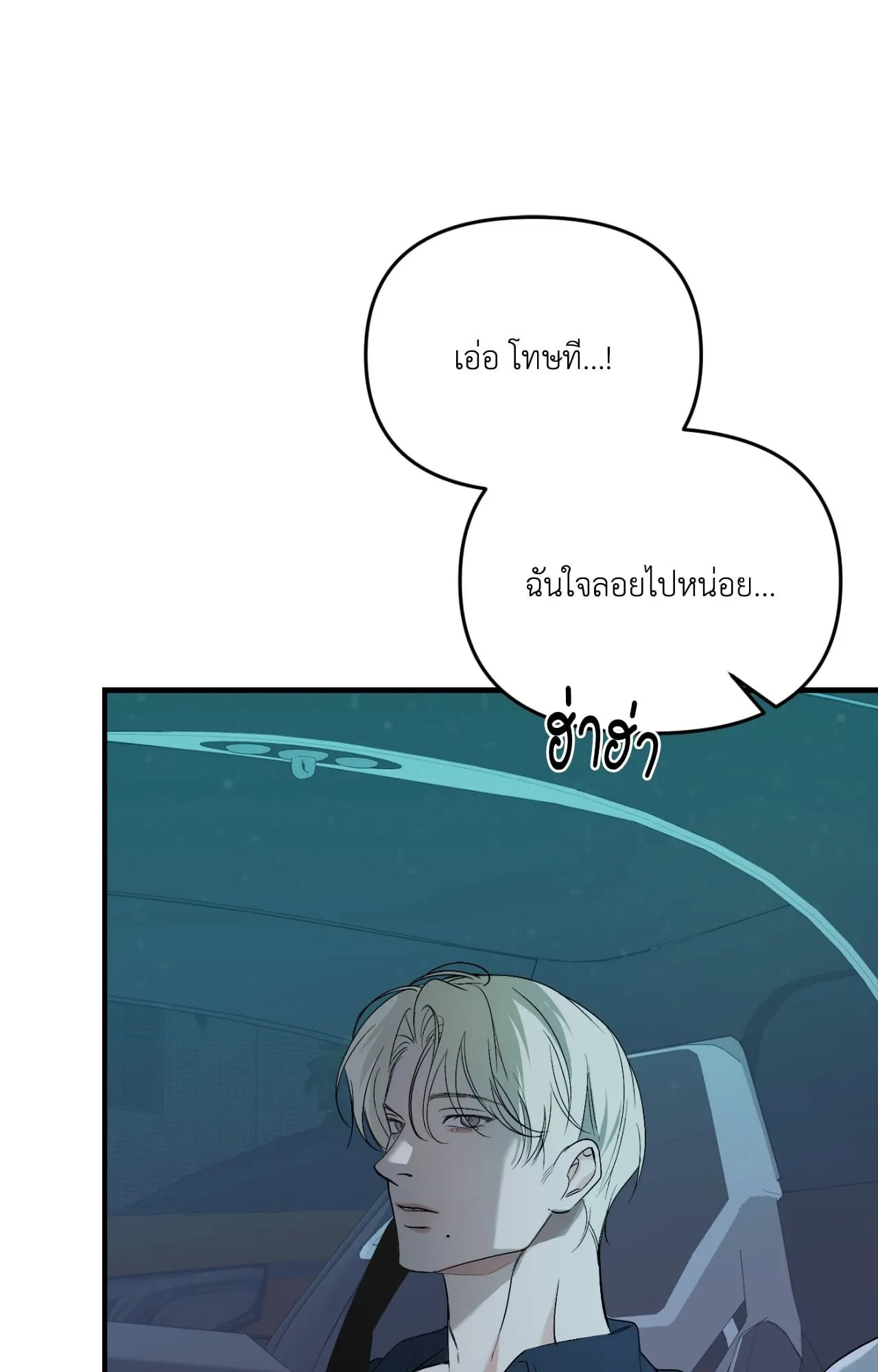 Backlight ตอนที่ 5428