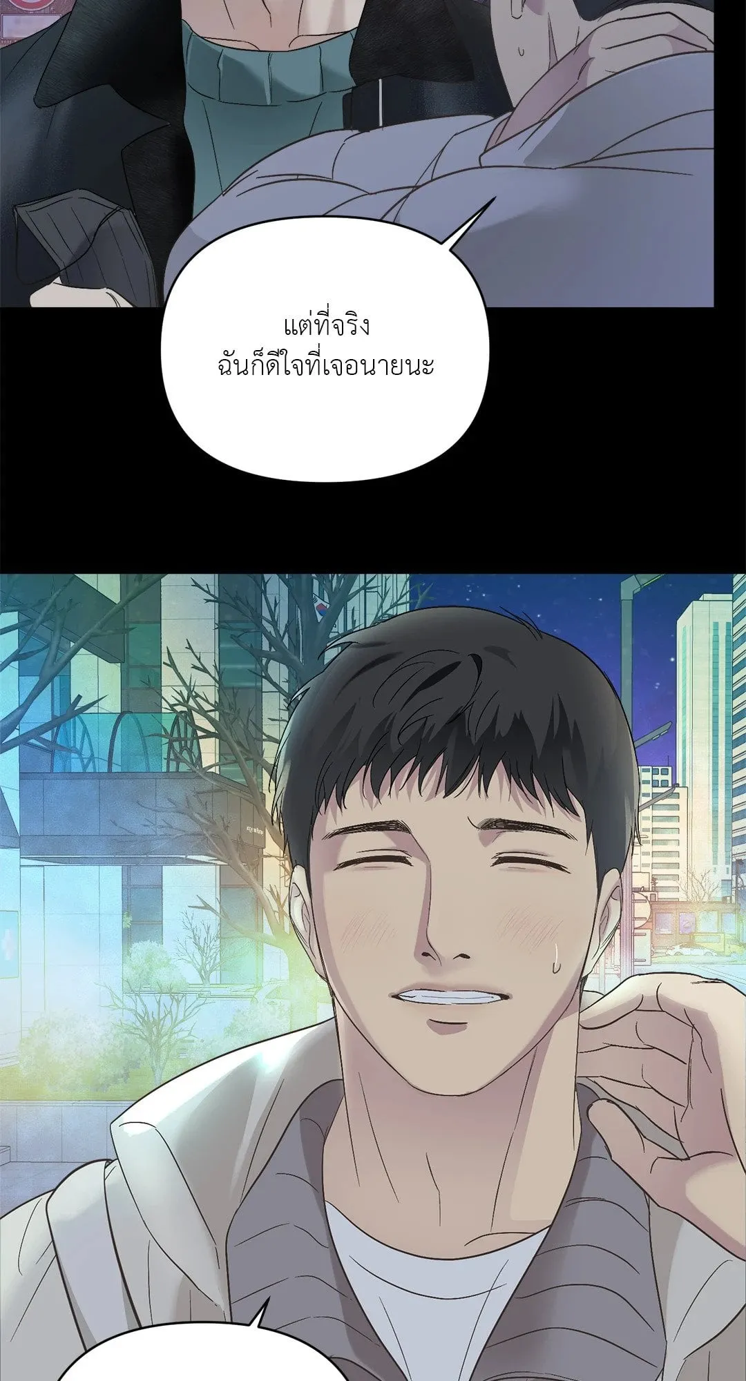 Backlight ตอนที่ 543