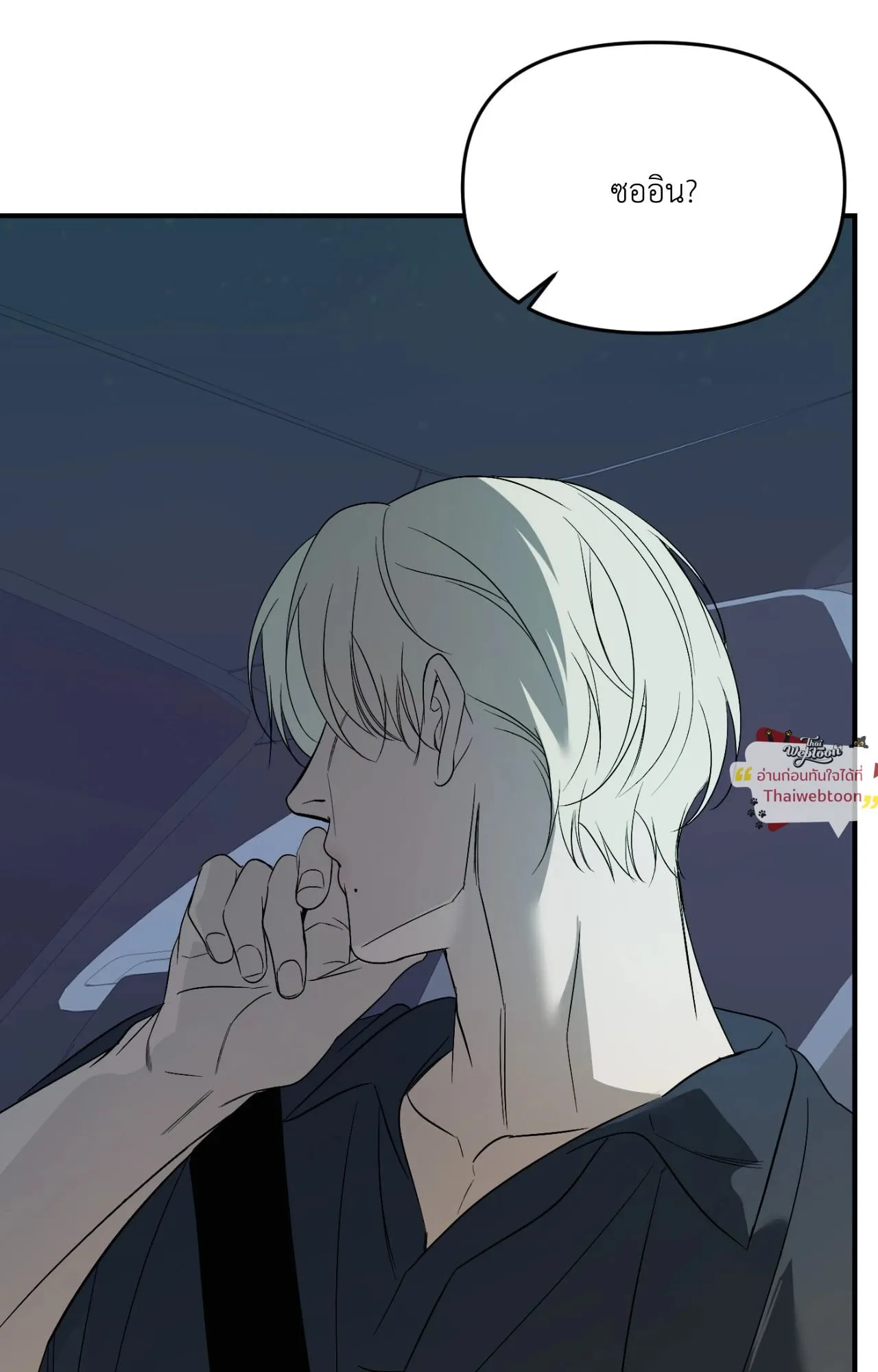 Backlight ตอนที่ 5432