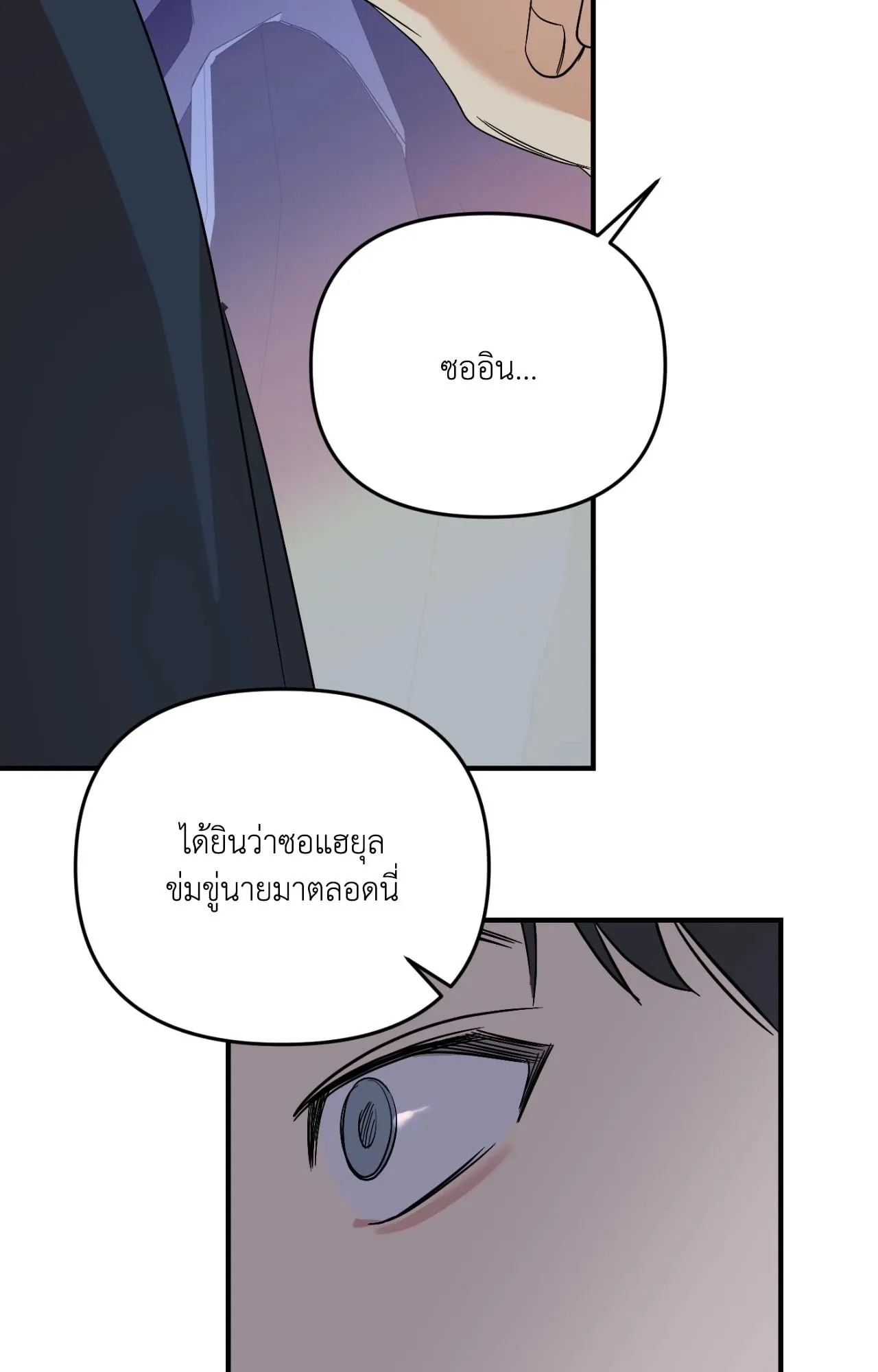 Backlight ตอนที่ 5434