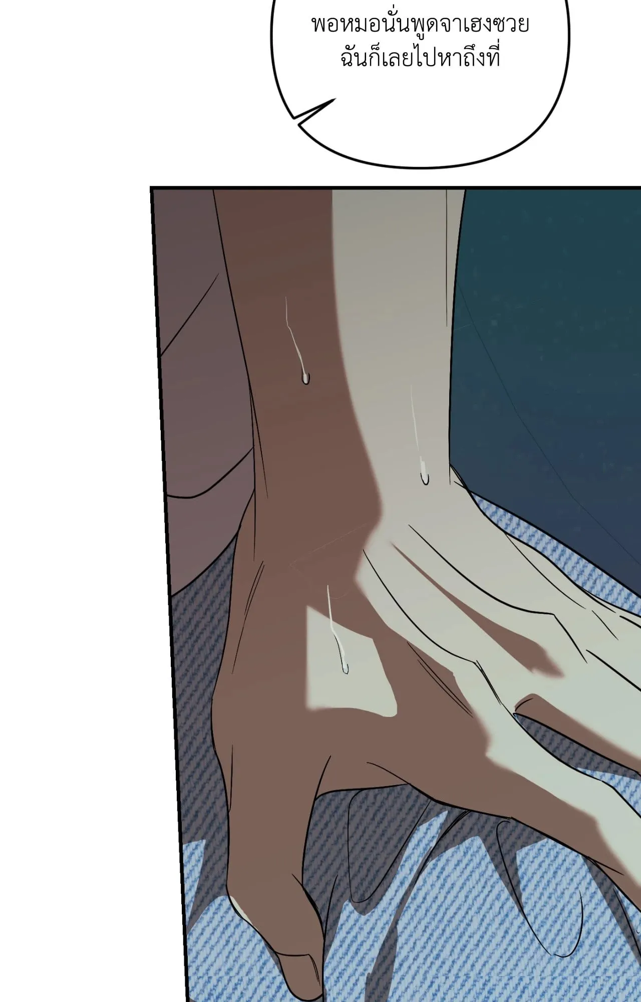 Backlight ตอนที่ 5439