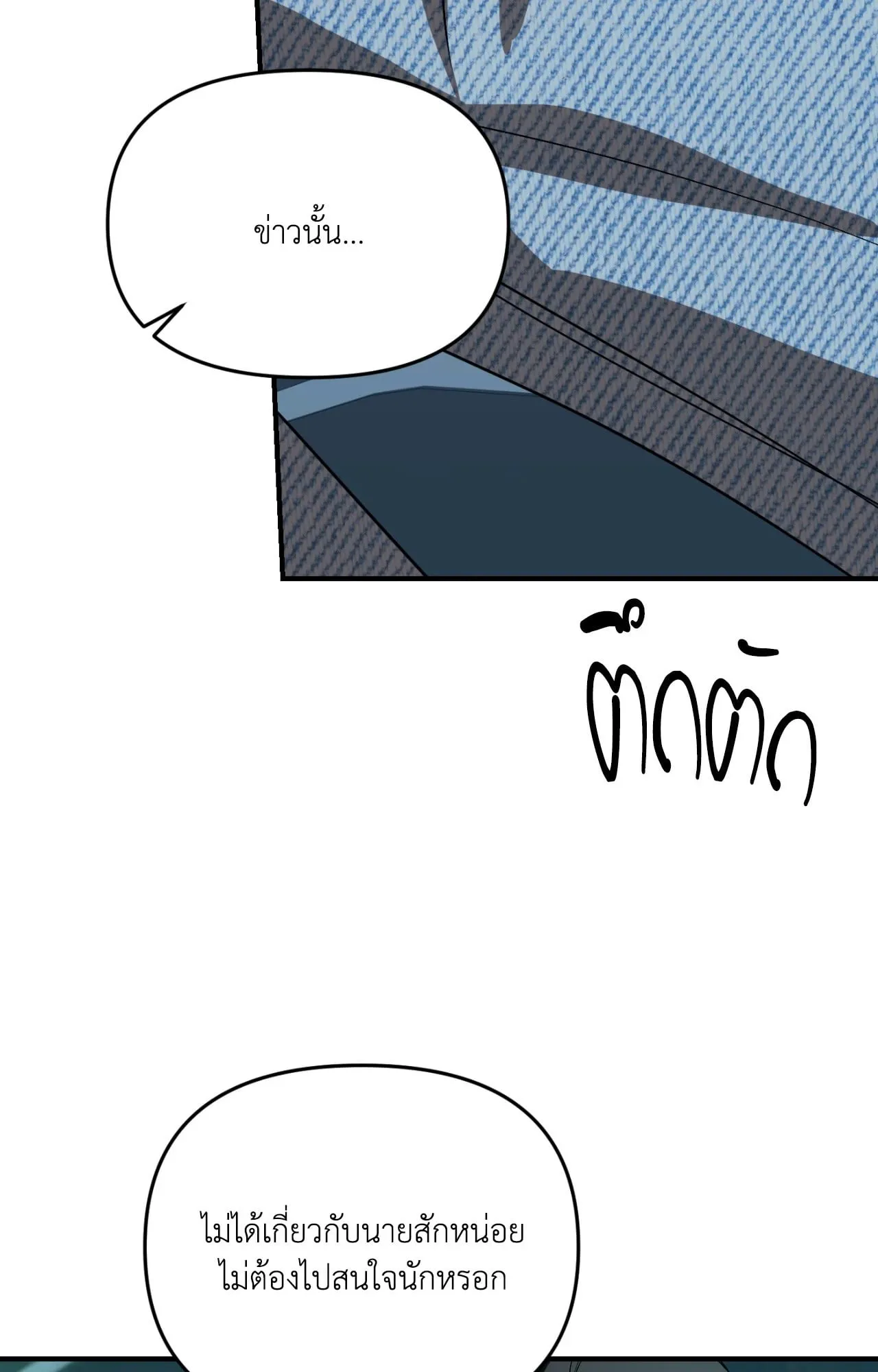 Backlight ตอนที่ 5440