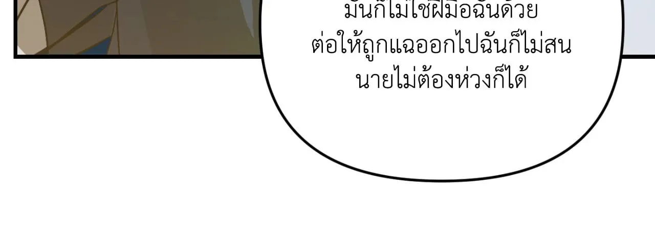 Backlight ตอนที่ 5443
