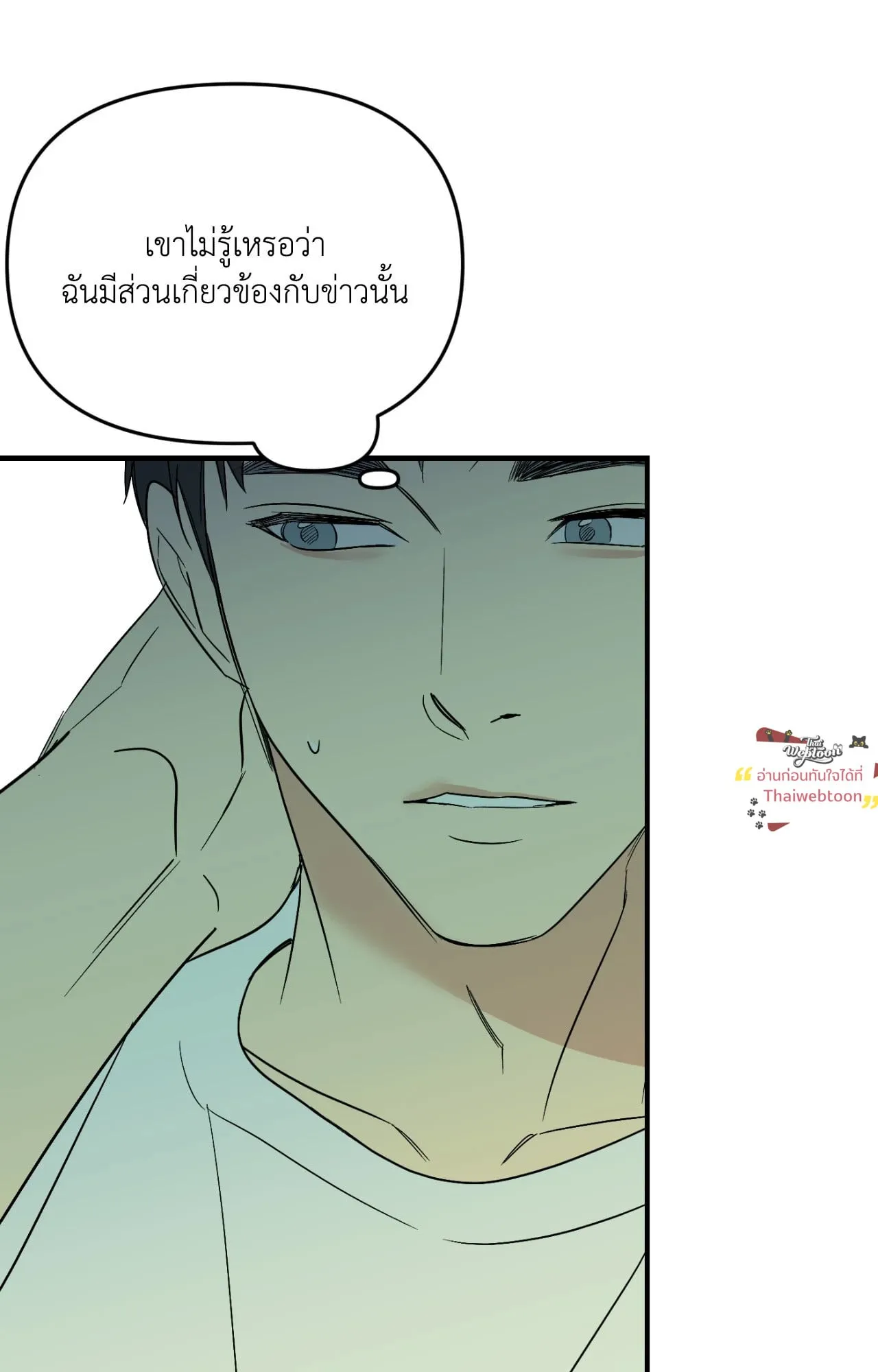 Backlight ตอนที่ 5444