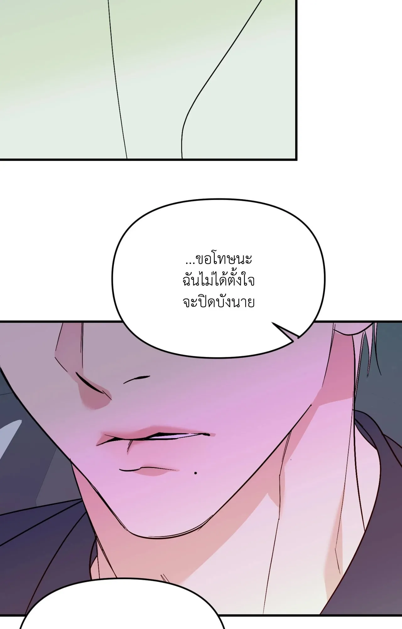 Backlight ตอนที่ 5445