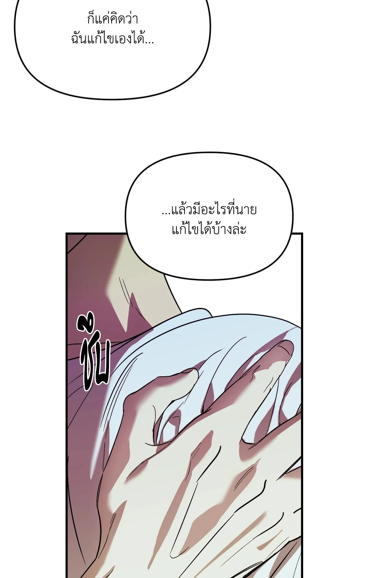 Backlight ตอนที่ 5446