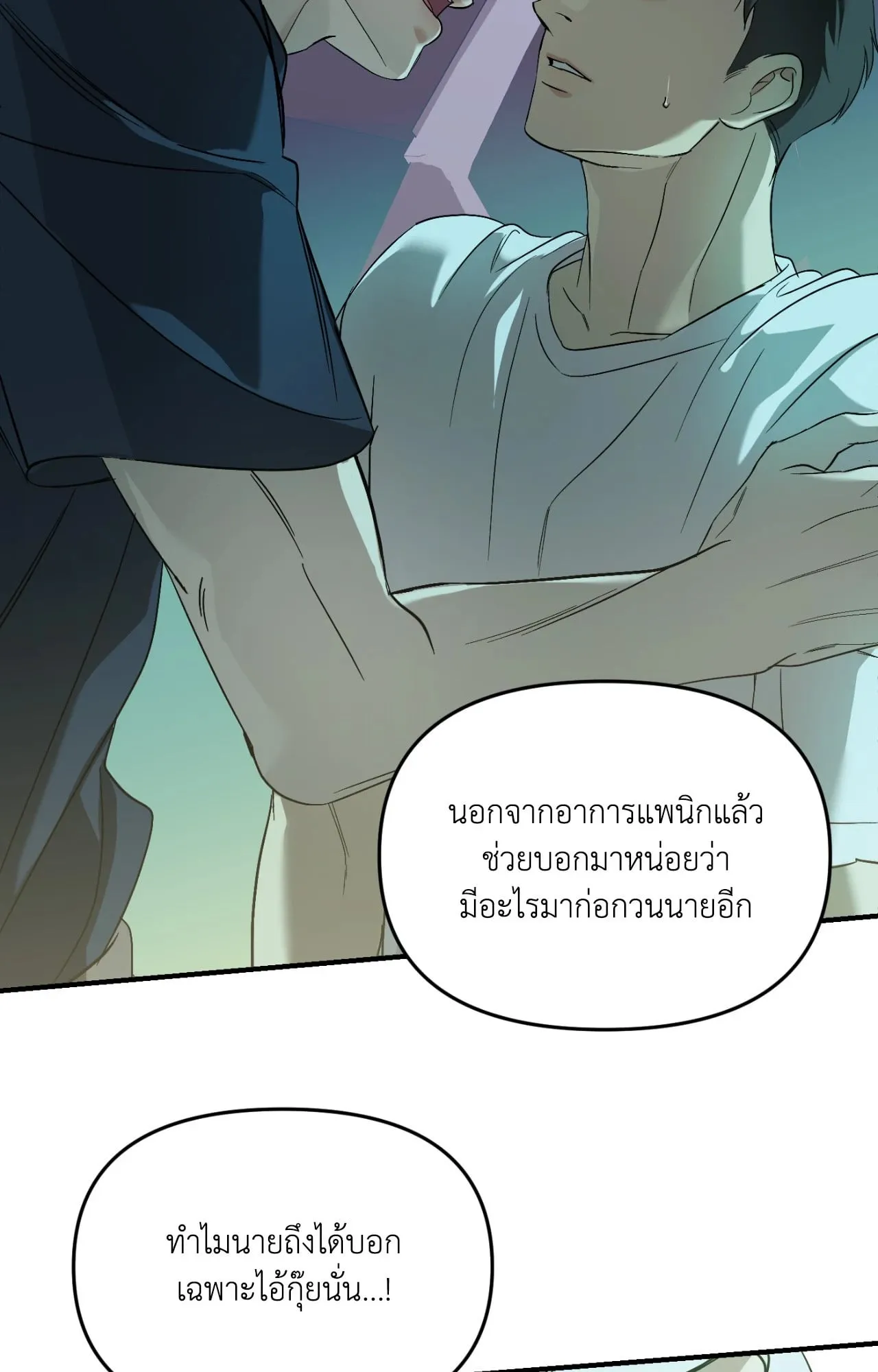 Backlight ตอนที่ 5448