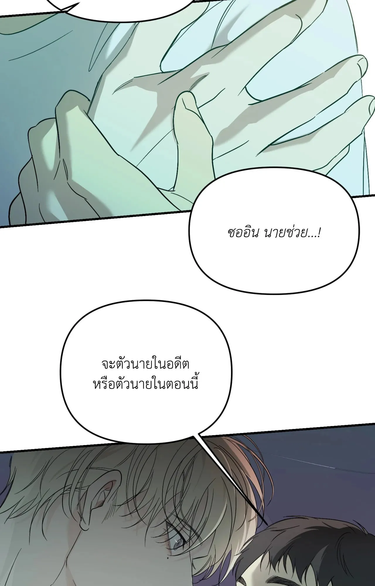 Backlight ตอนที่ 5449