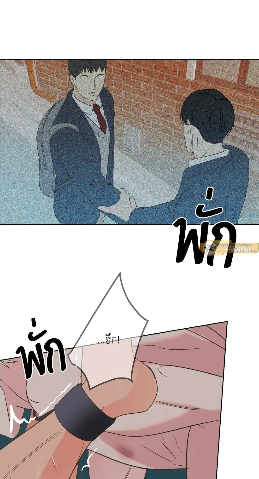 Backlight ตอนที่ 545