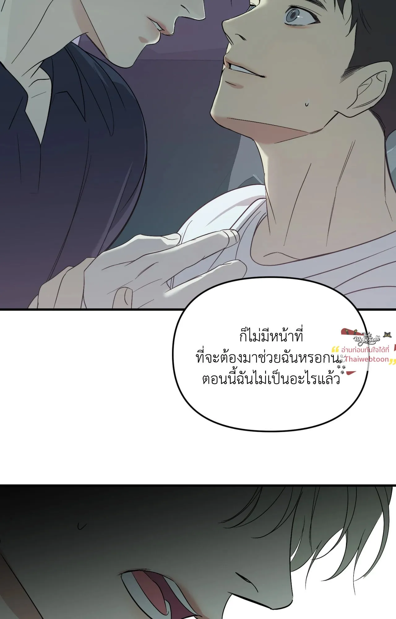 Backlight ตอนที่ 5450
