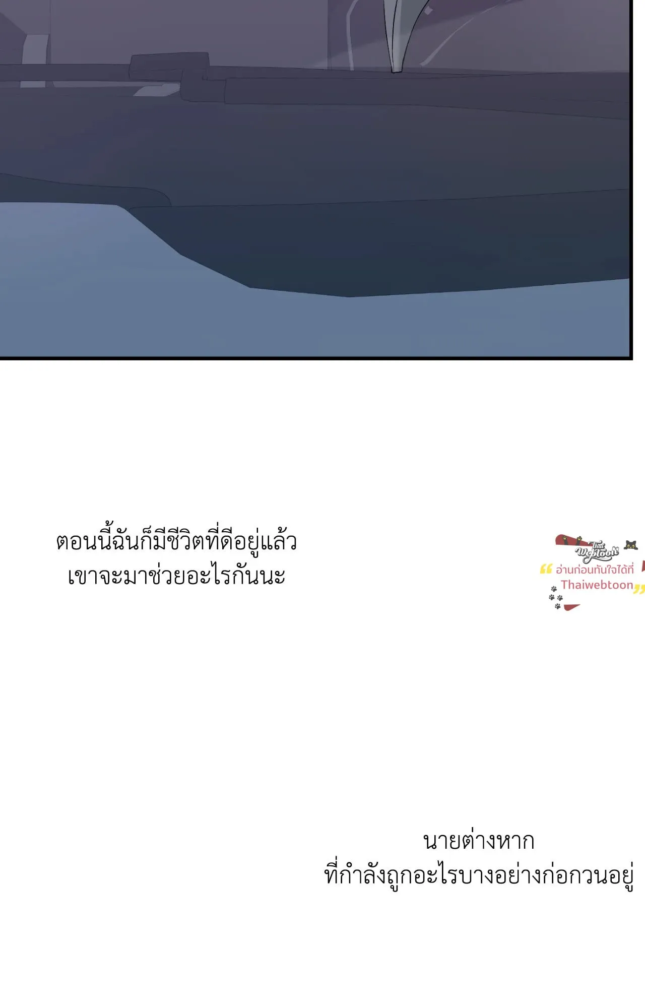 Backlight ตอนที่ 5456
