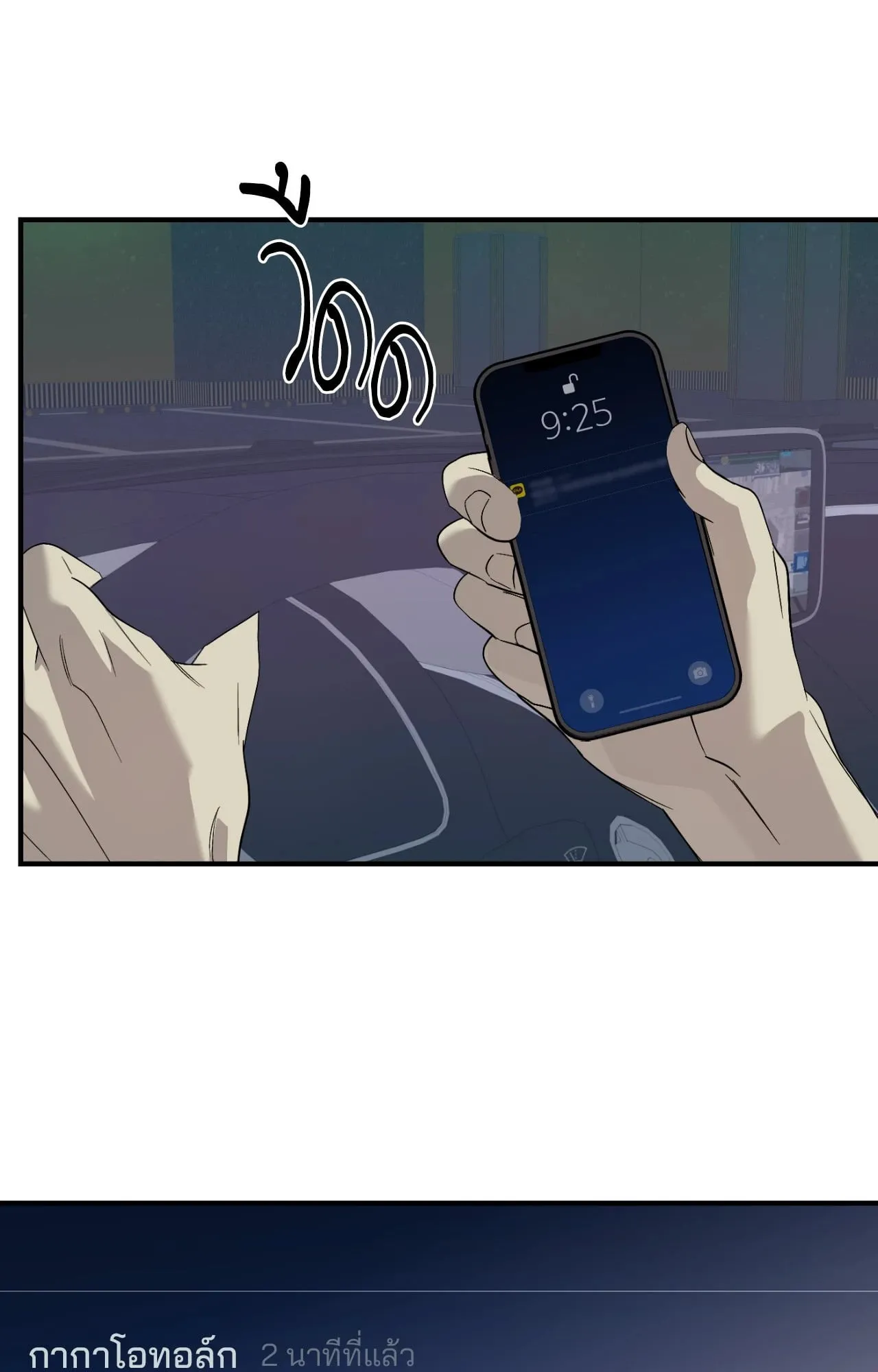 Backlight ตอนที่ 5457