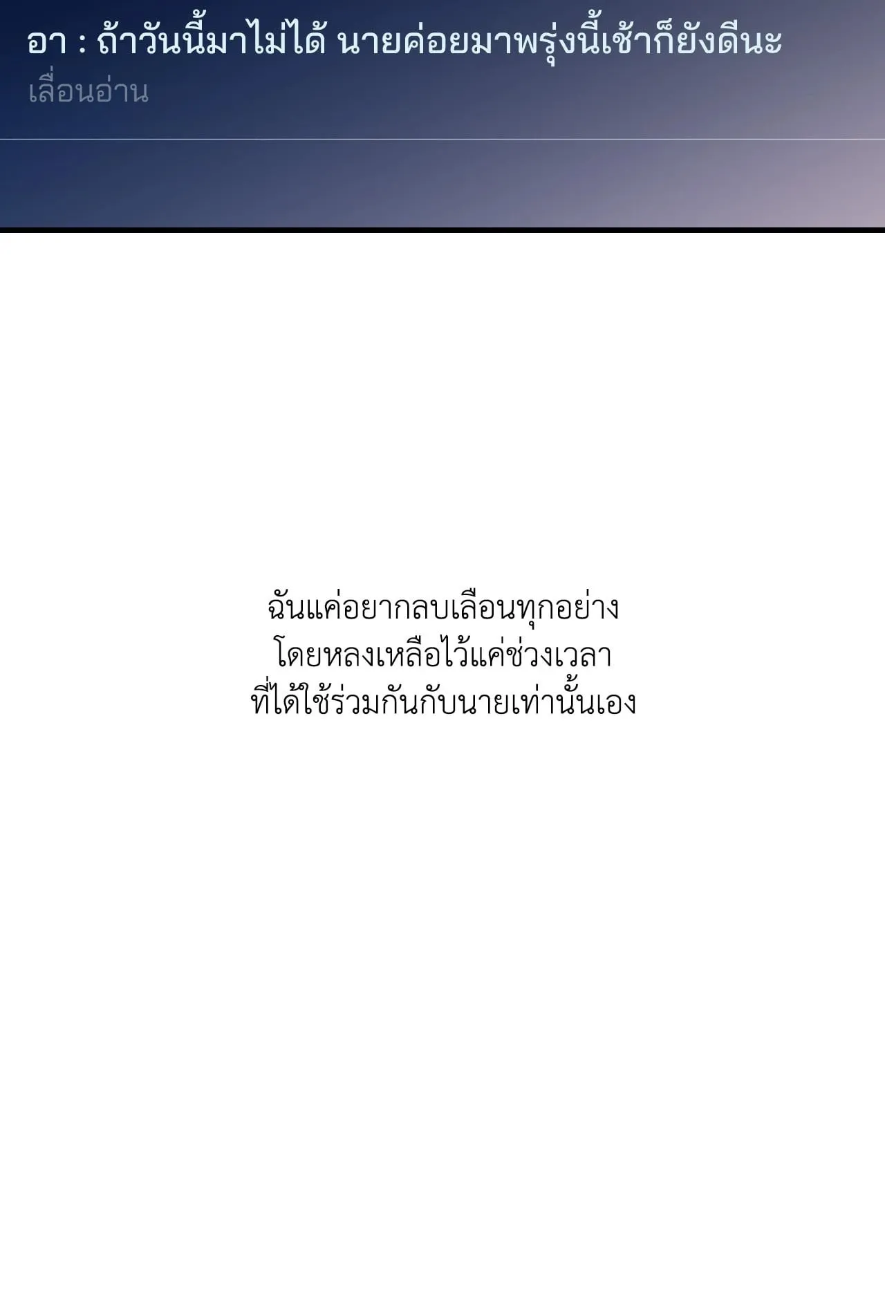 Backlight ตอนที่ 5458