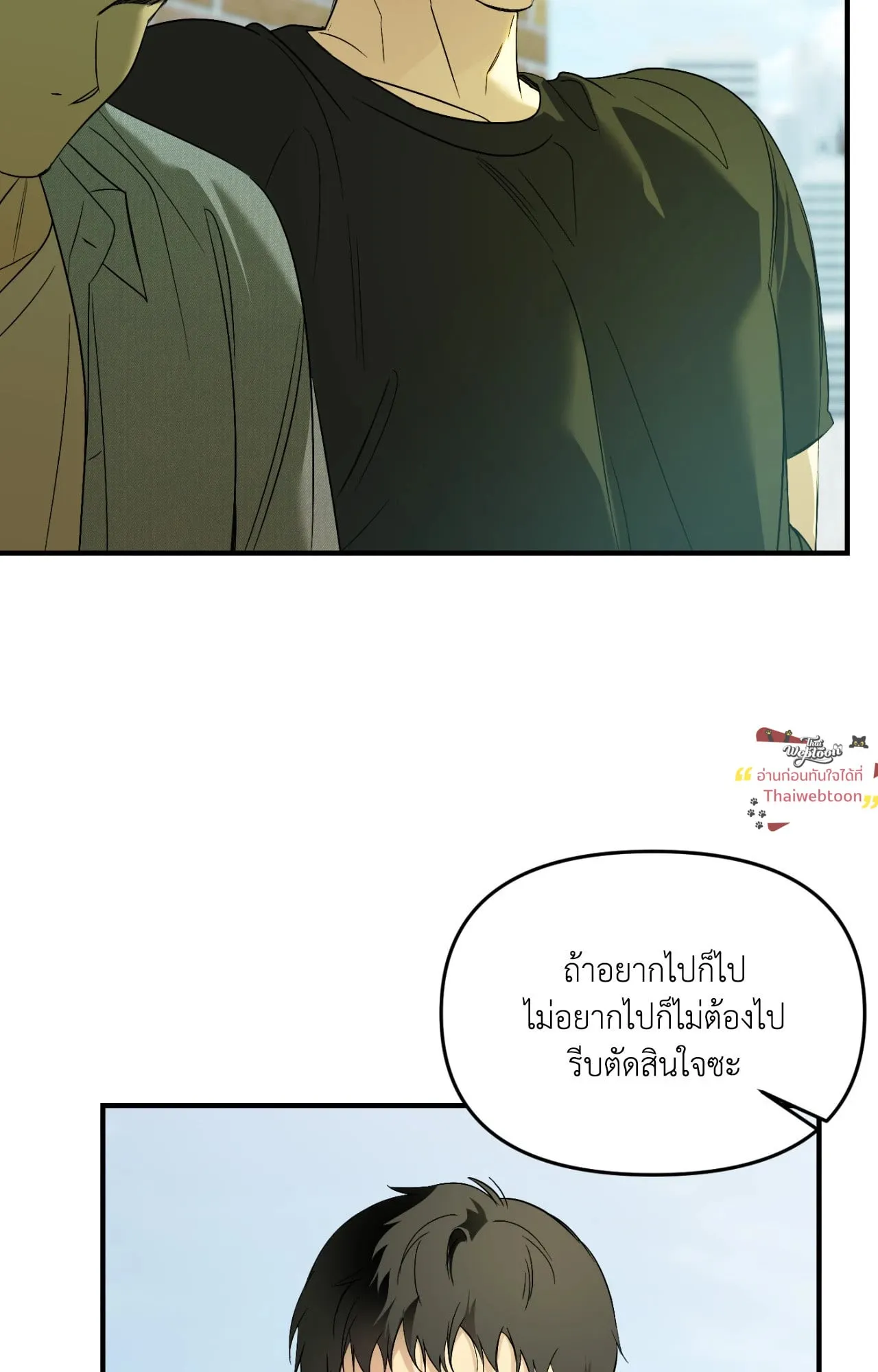 Backlight ตอนที่ 5465