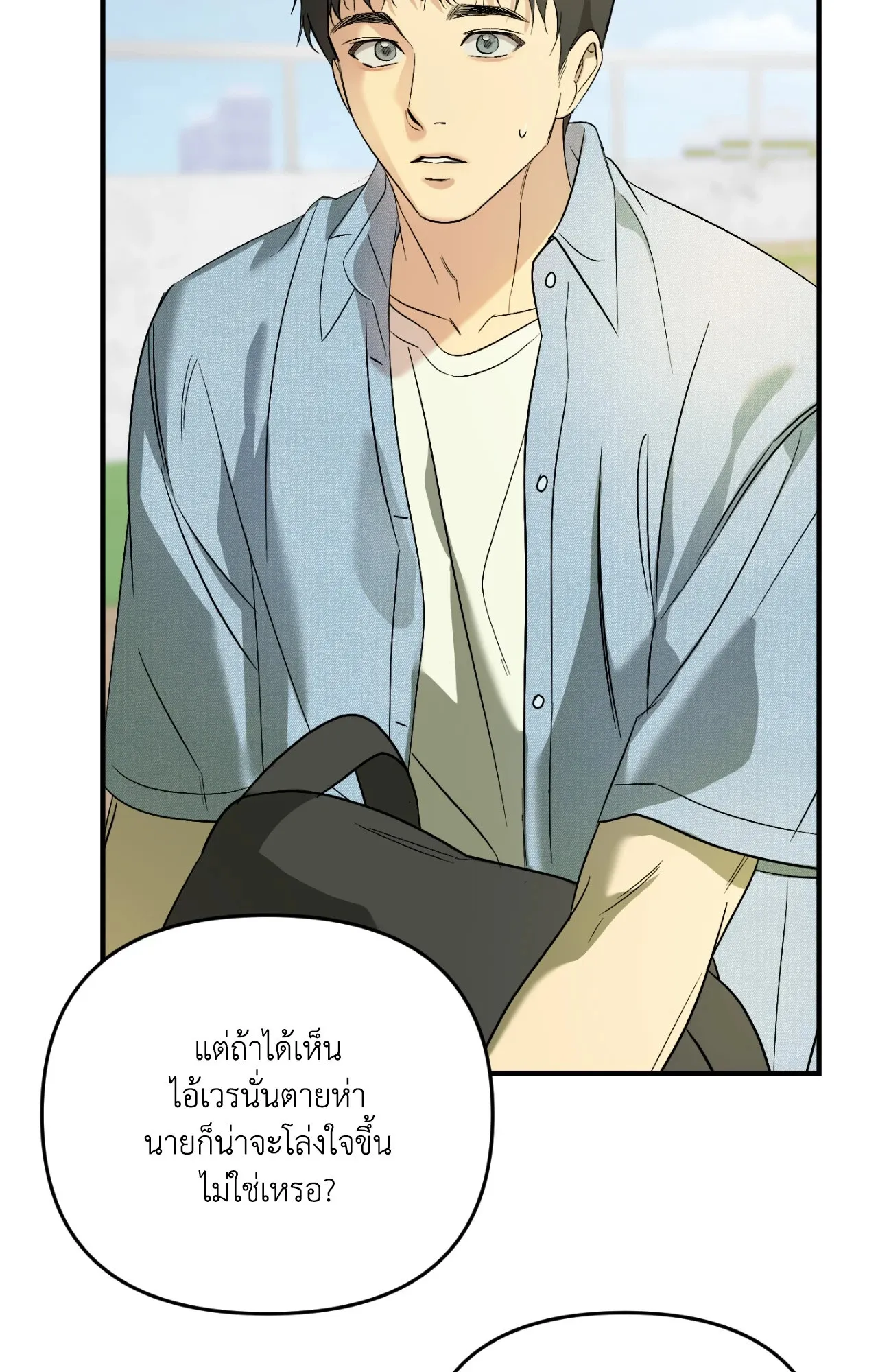 Backlight ตอนที่ 5466