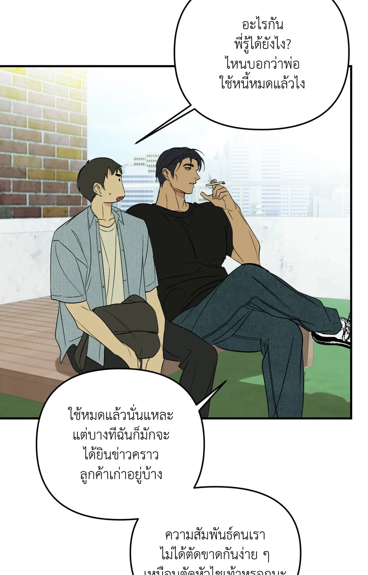 Backlight ตอนที่ 5467