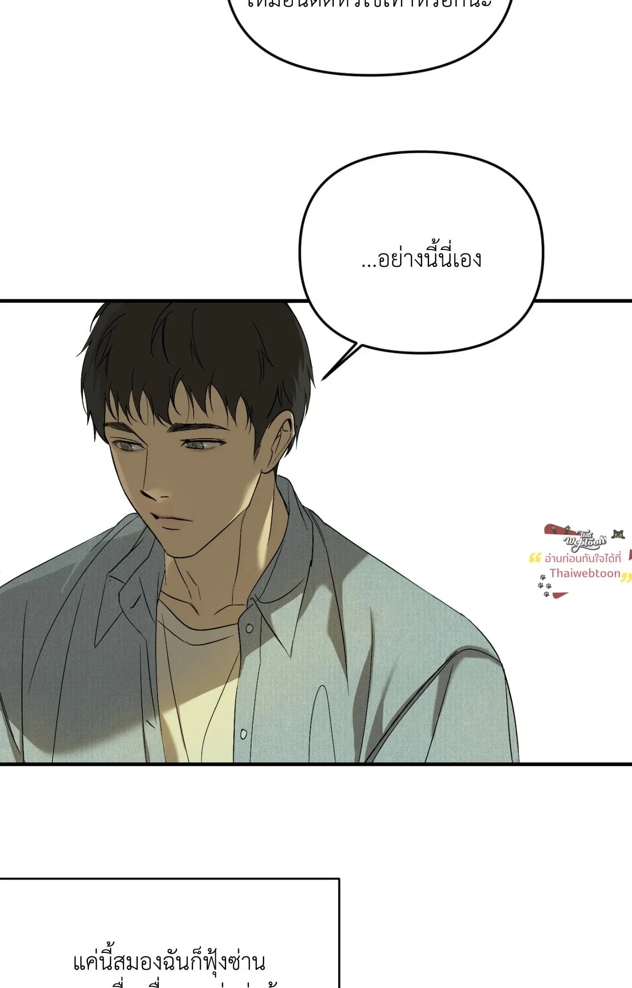 Backlight ตอนที่ 5468