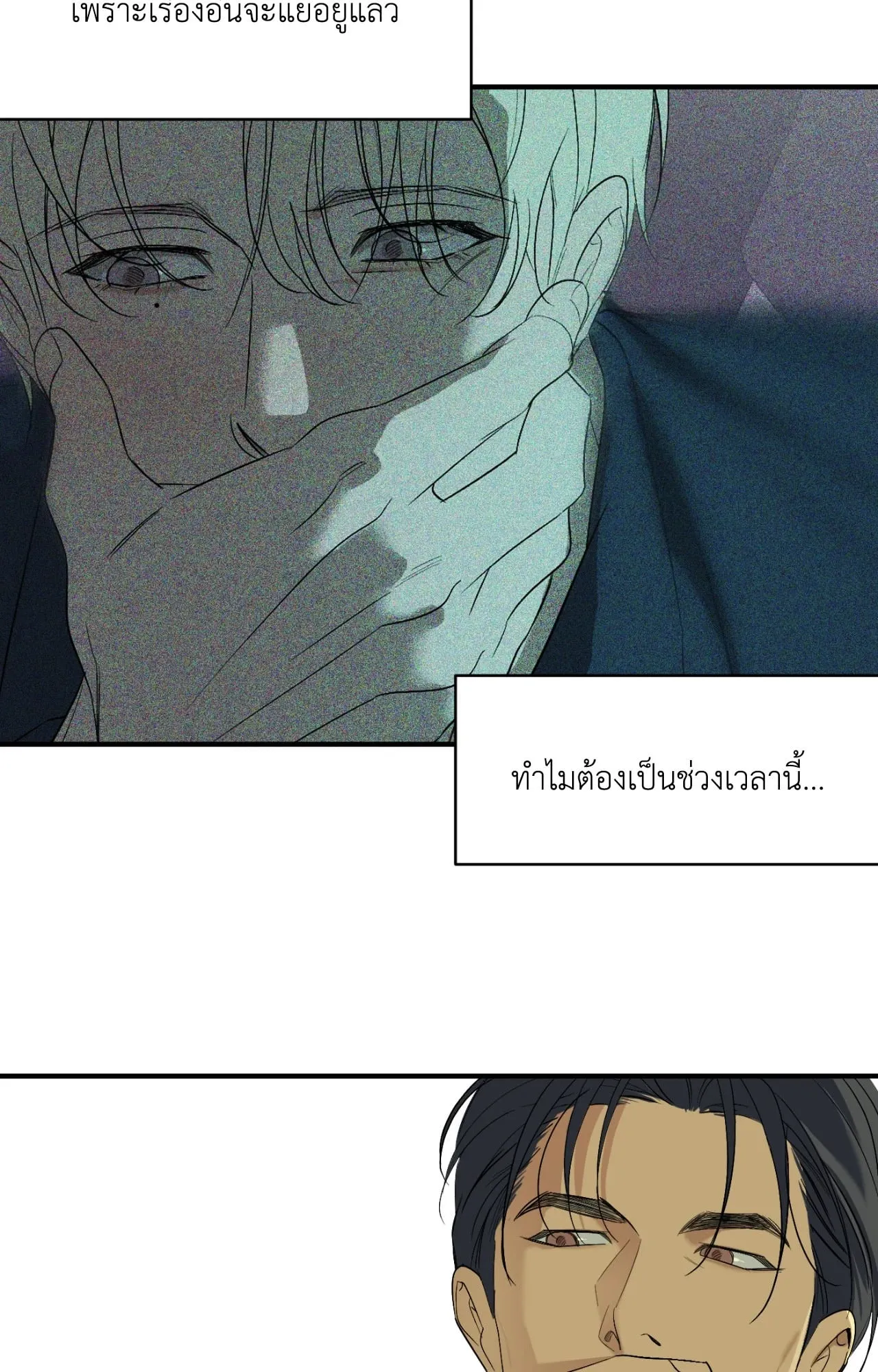 Backlight ตอนที่ 5469