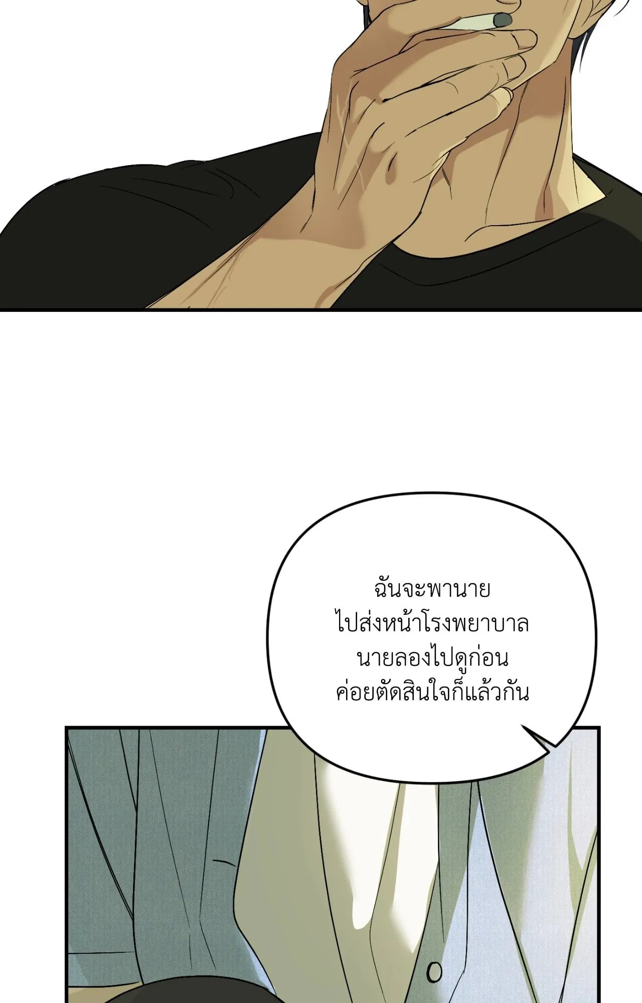 Backlight ตอนที่ 5470