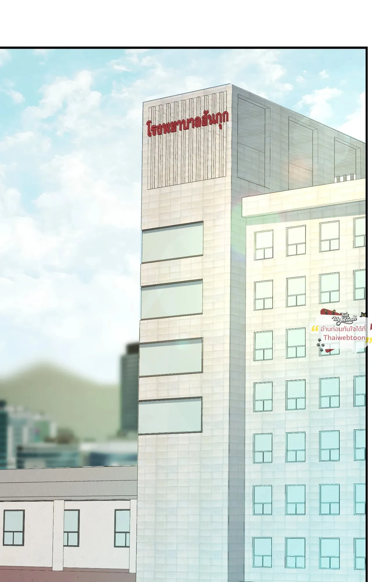 Backlight ตอนที่ 5475