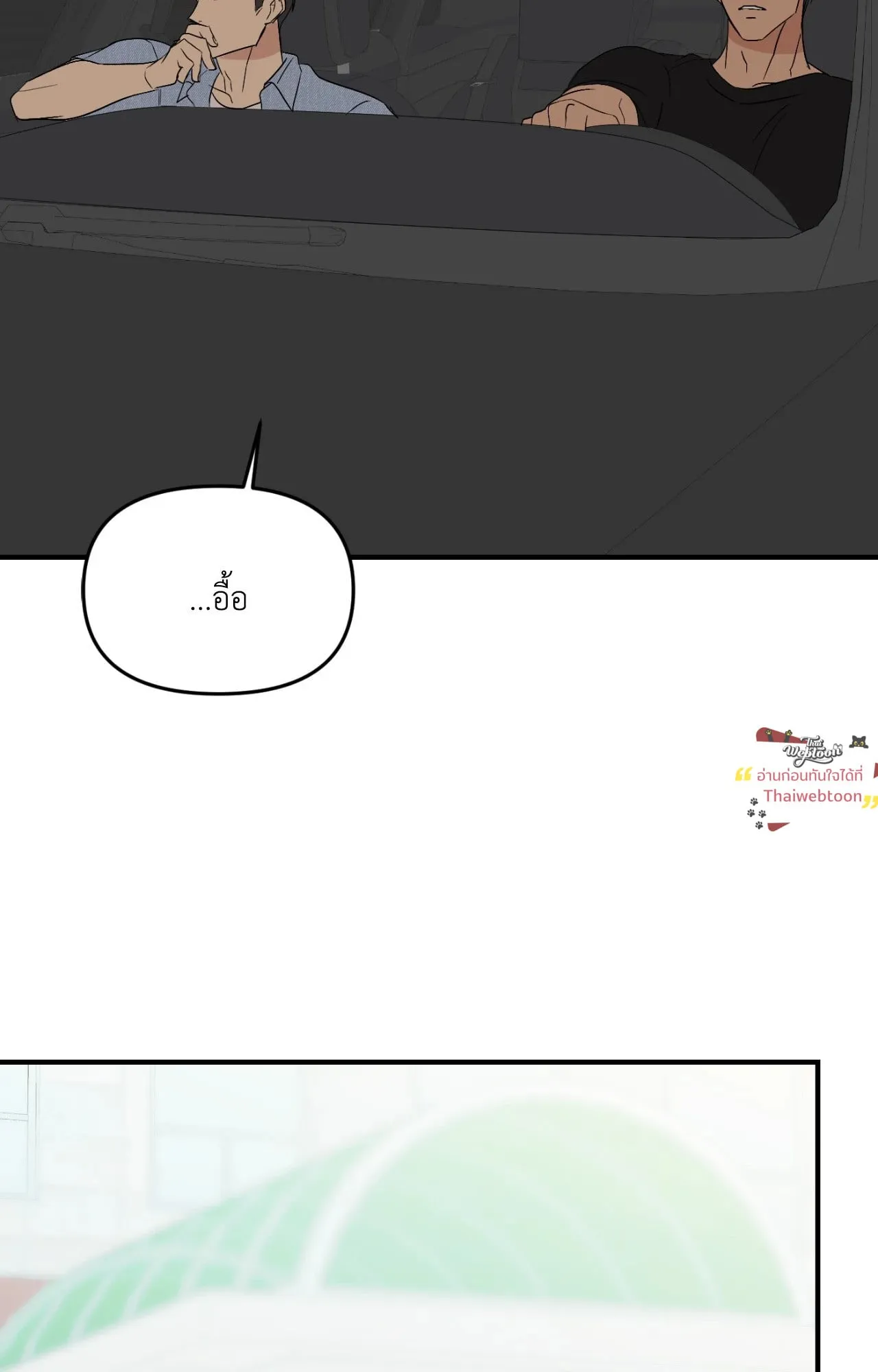 Backlight ตอนที่ 5477