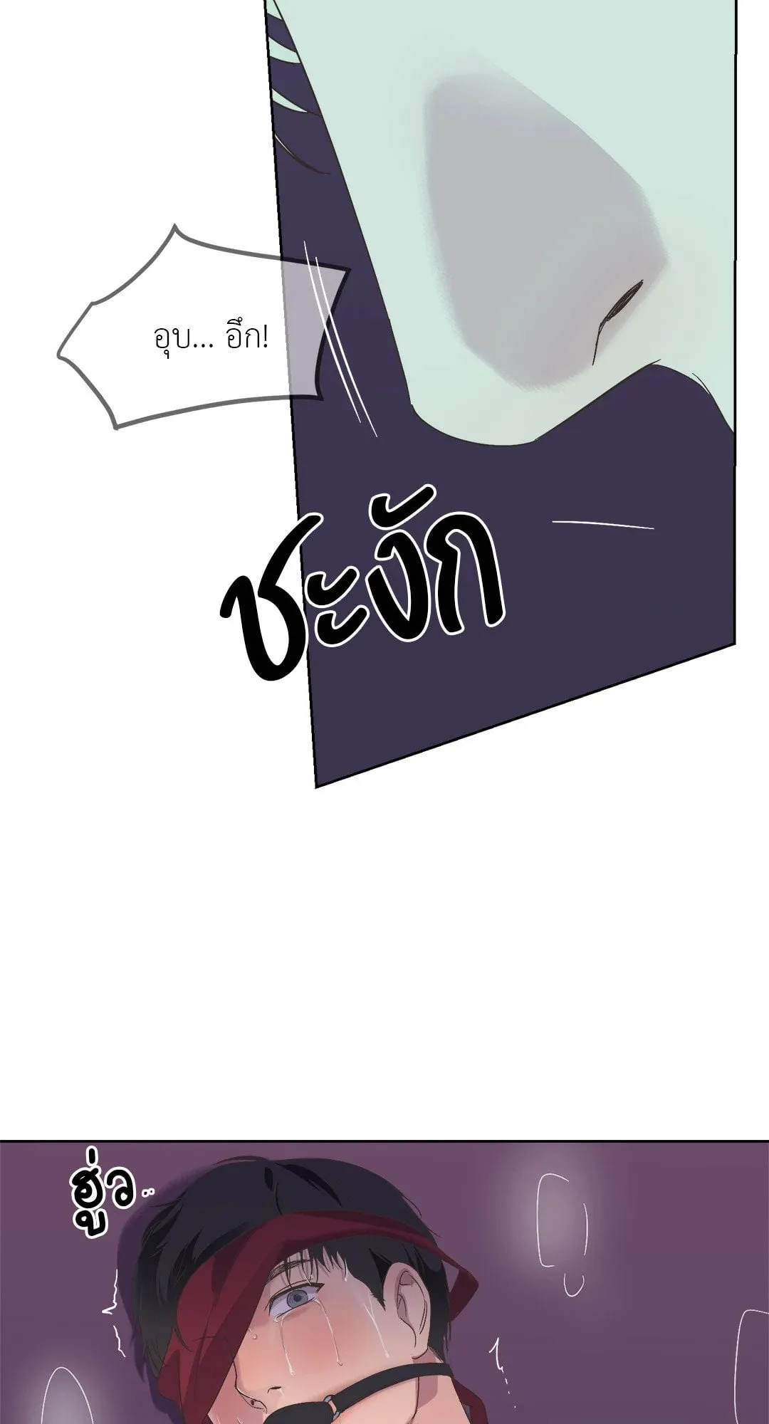 Backlight ตอนที่ 548