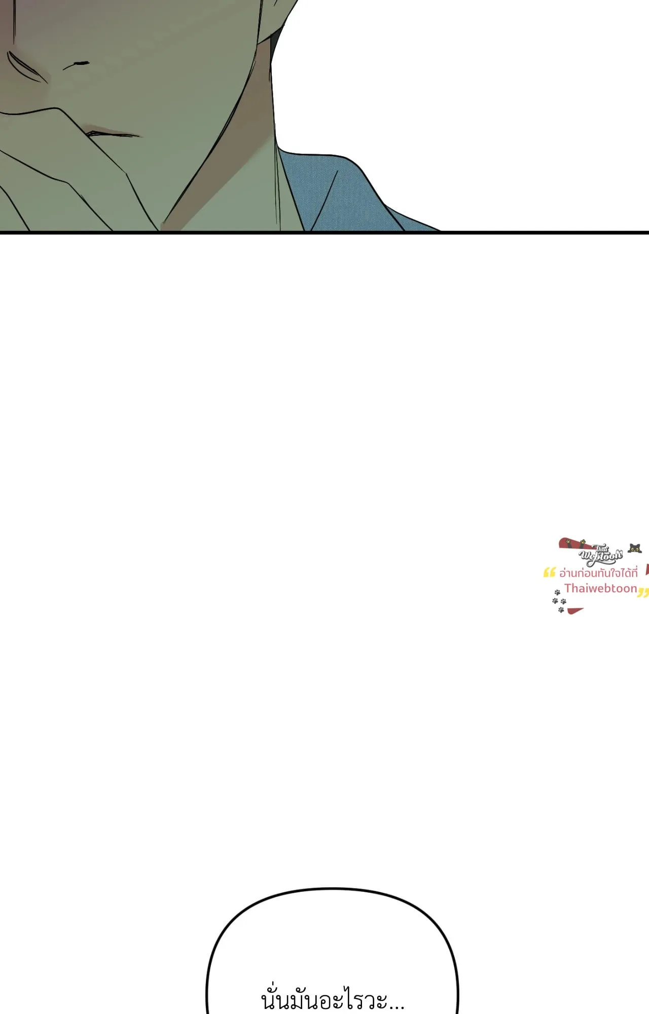 Backlight ตอนที่ 5481