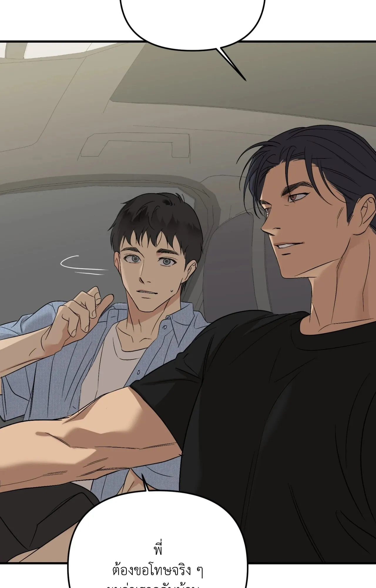 Backlight ตอนที่ 5482