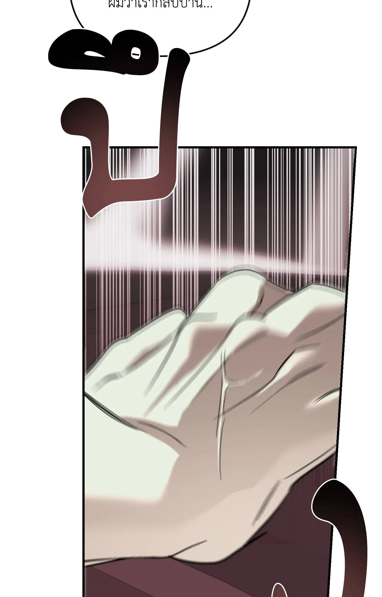 Backlight ตอนที่ 5483