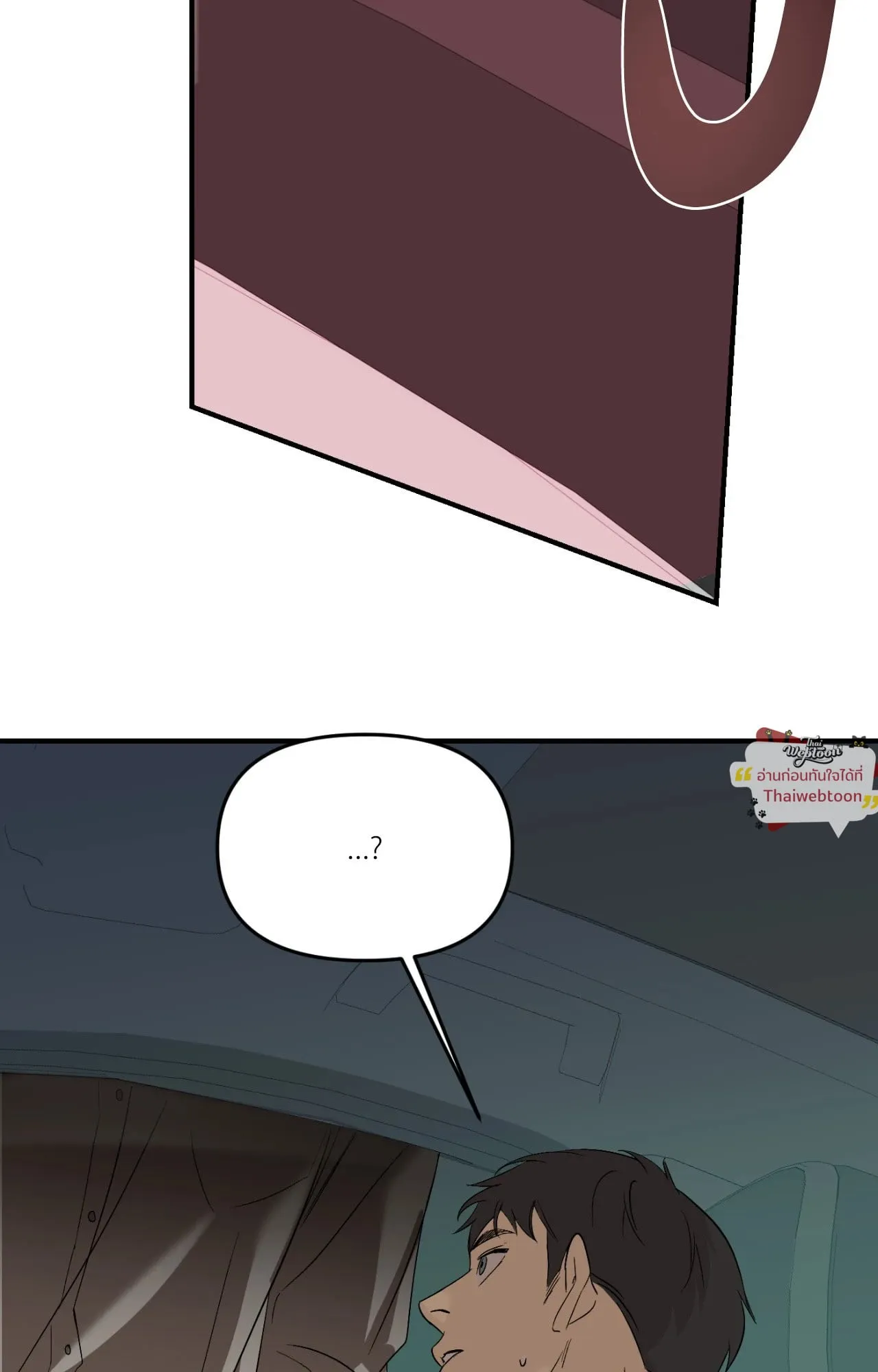 Backlight ตอนที่ 5484