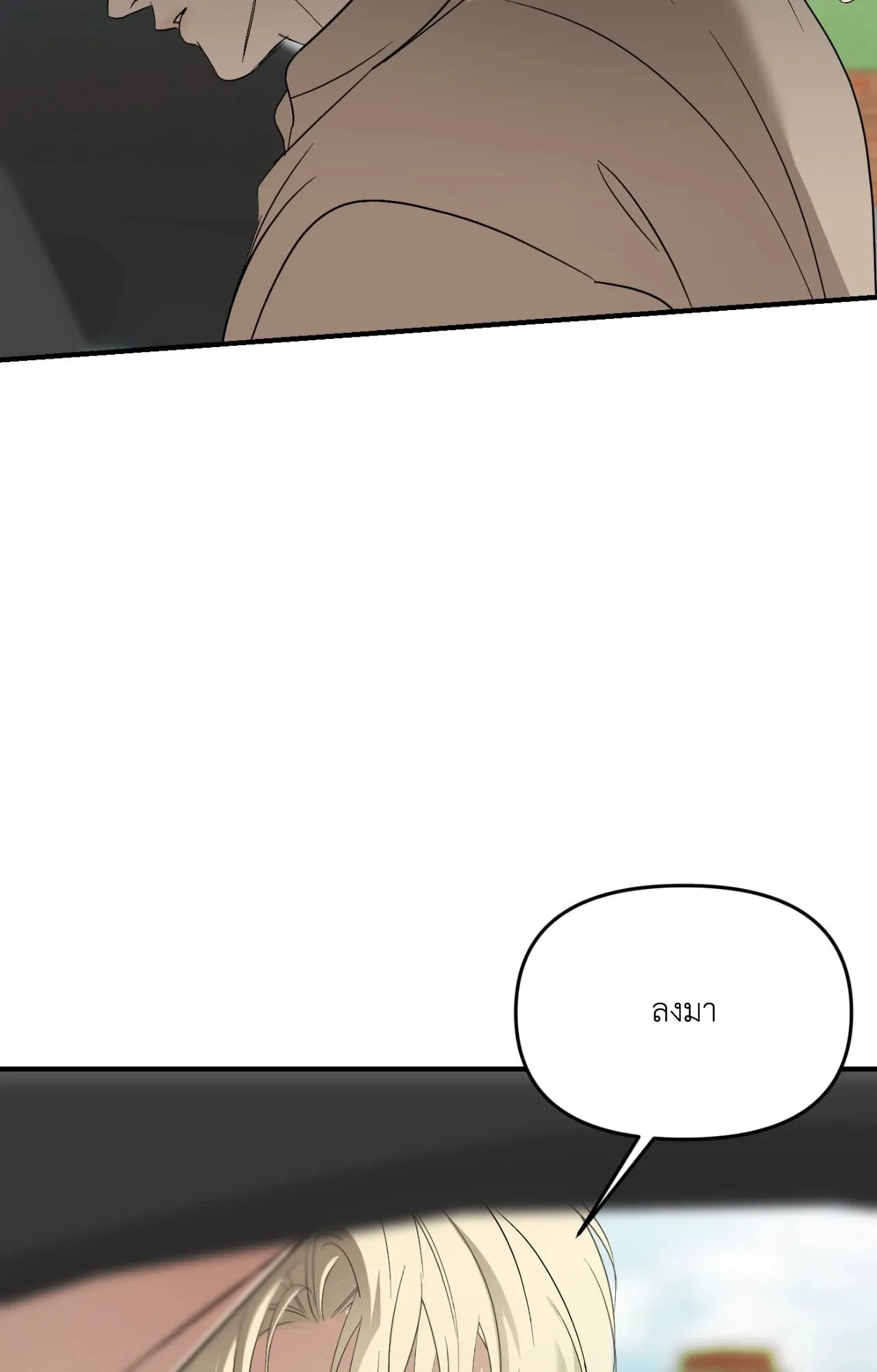 Backlight ตอนที่ 5486