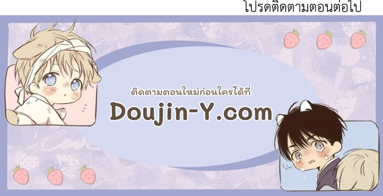 Backlight ตอนที่ 5488