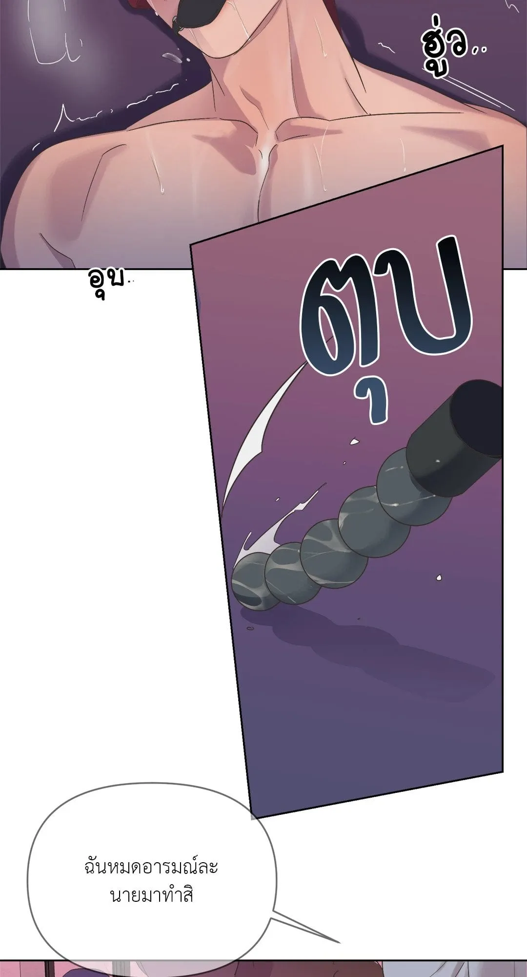 Backlight ตอนที่ 549