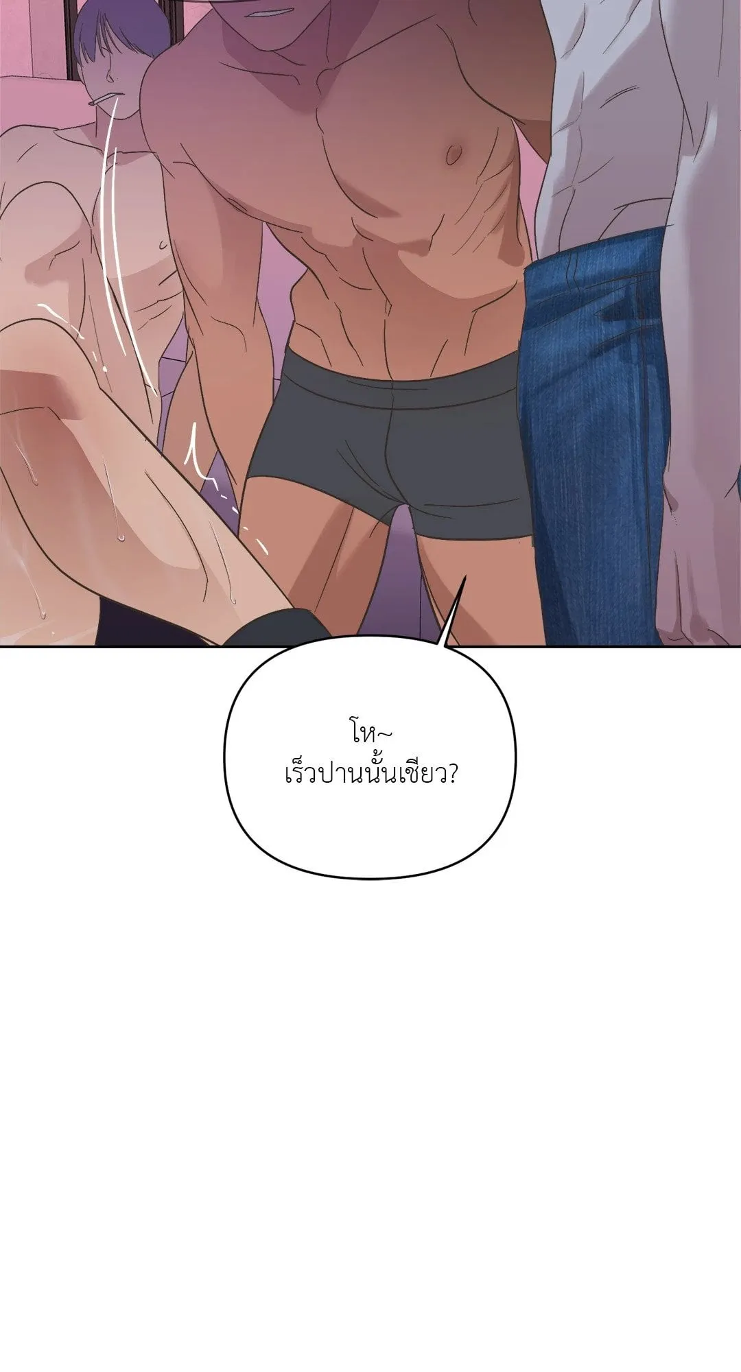 Backlight ตอนที่ 550