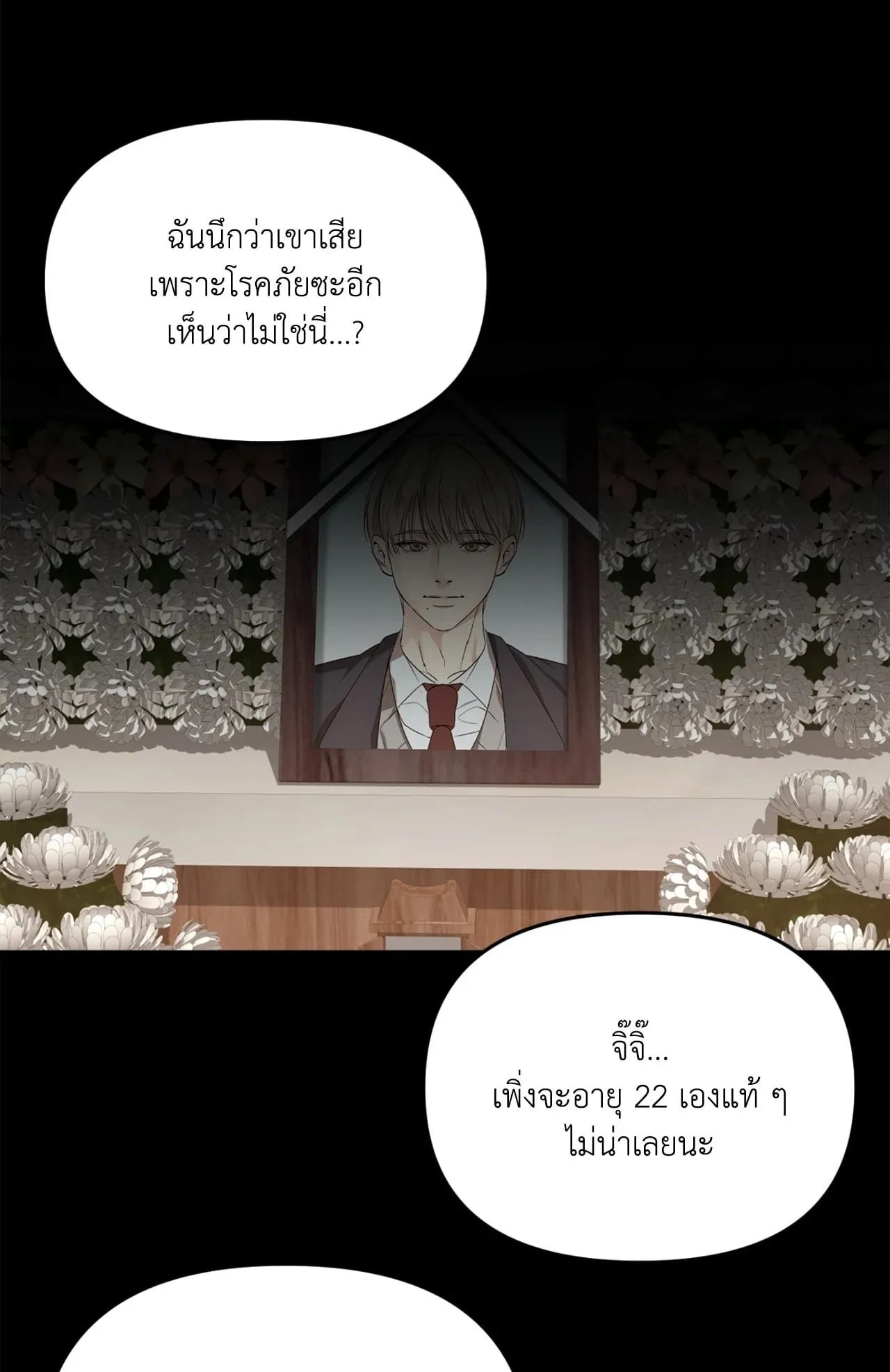 Backlight ตอนที่ 5501 Backlight ตอนที่ 5501