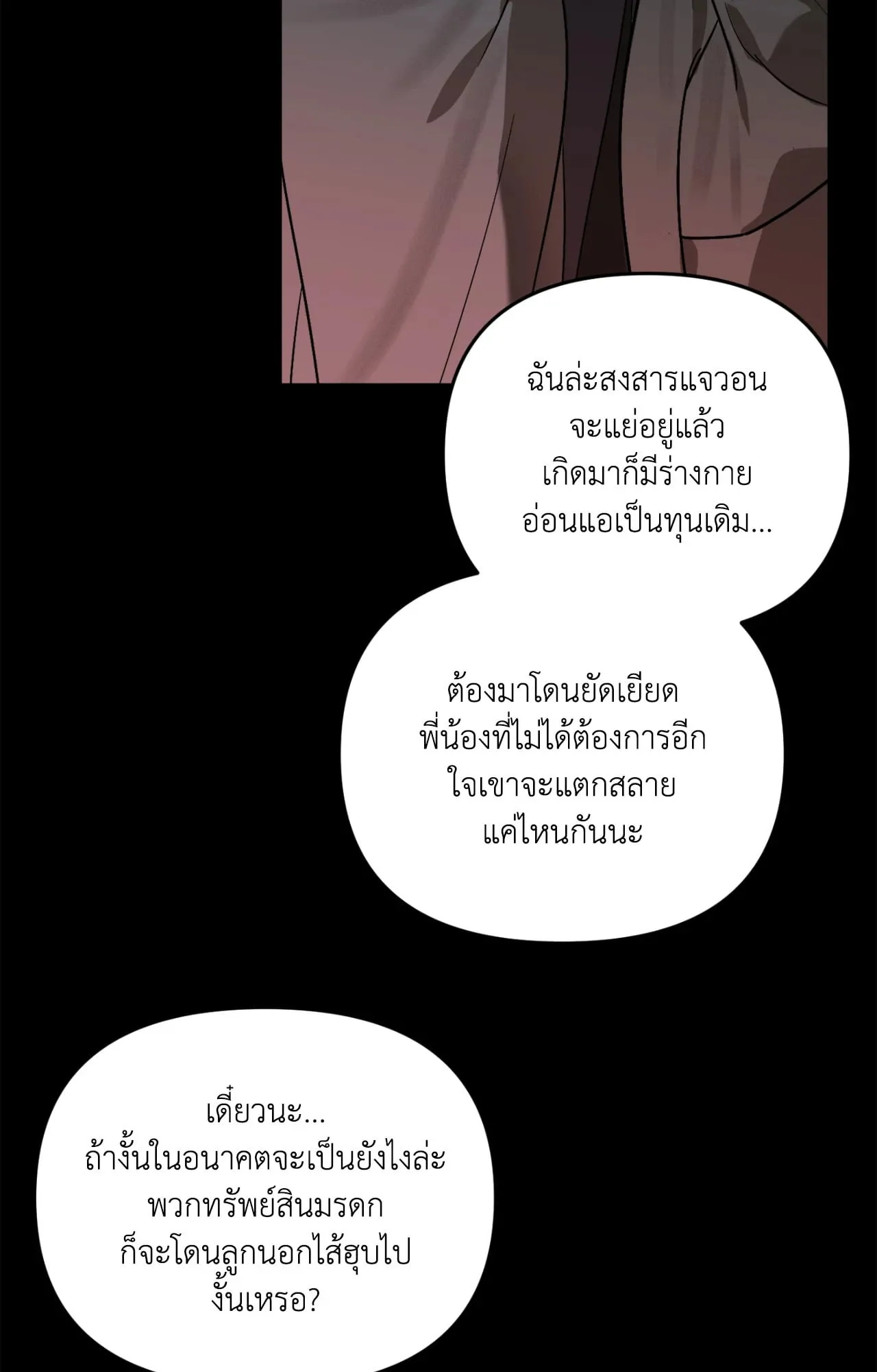 Backlight ตอนที่ 5503 Backlight ตอนที่ 5503