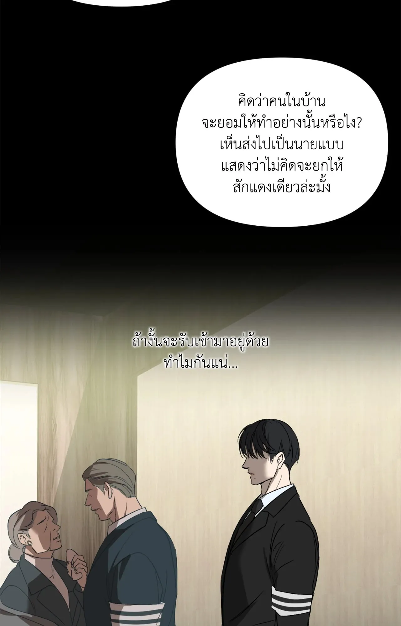 Backlight ตอนที่ 5504 Backlight ตอนที่ 5504