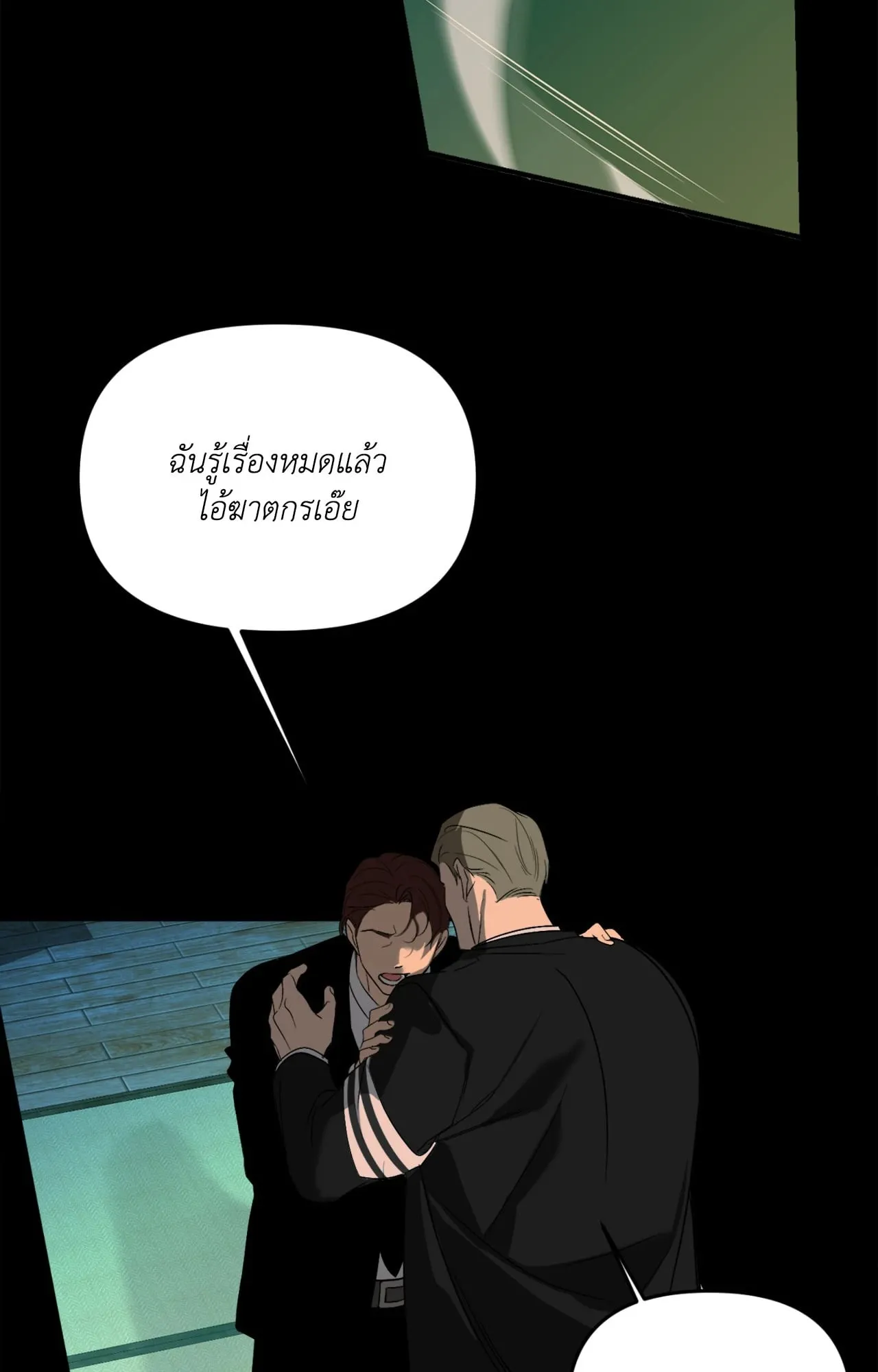 Backlight ตอนที่ 5507 Backlight ตอนที่ 5507