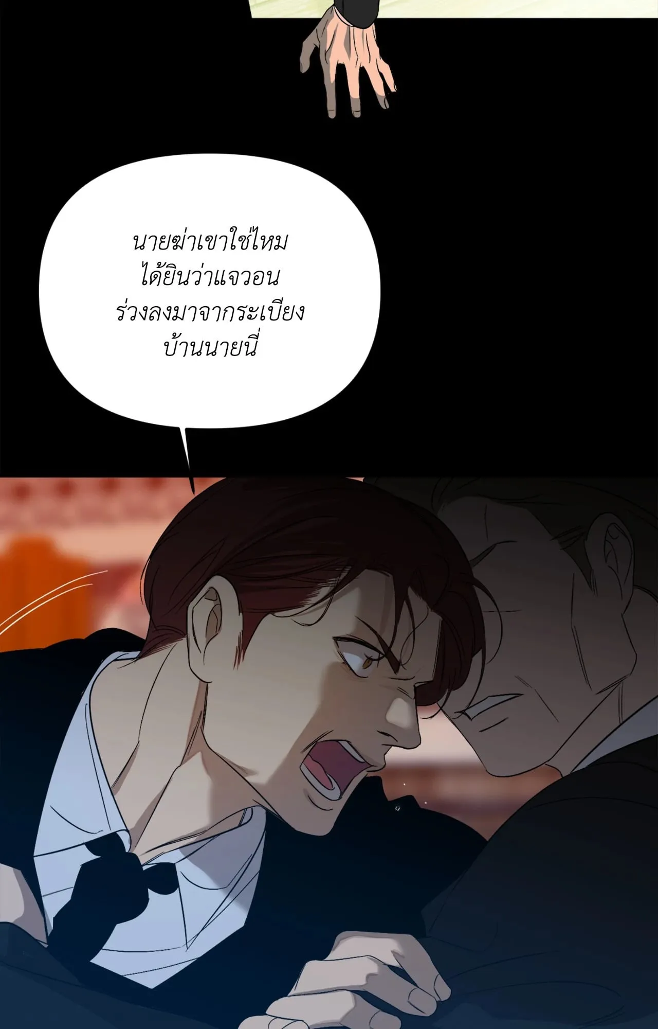 Backlight ตอนที่ 5509 Backlight ตอนที่ 5509