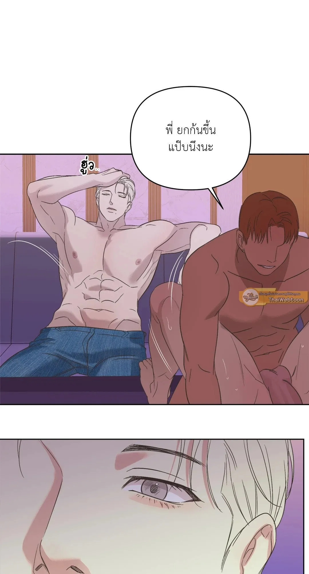 Backlight ตอนที่ 551