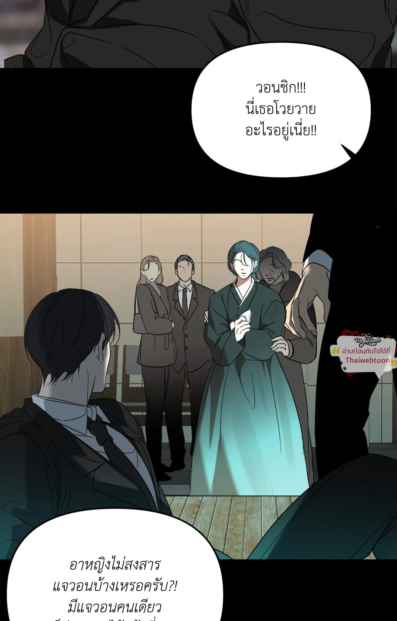 Backlight ตอนที่ 5511 Backlight ตอนที่ 5511