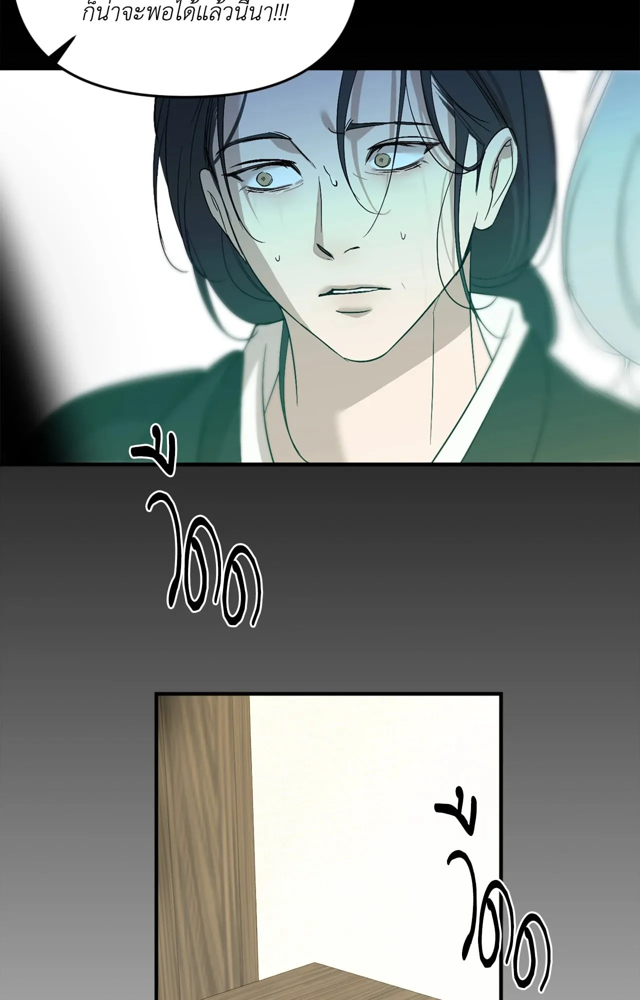 Backlight ตอนที่ 5512 Backlight ตอนที่ 5512