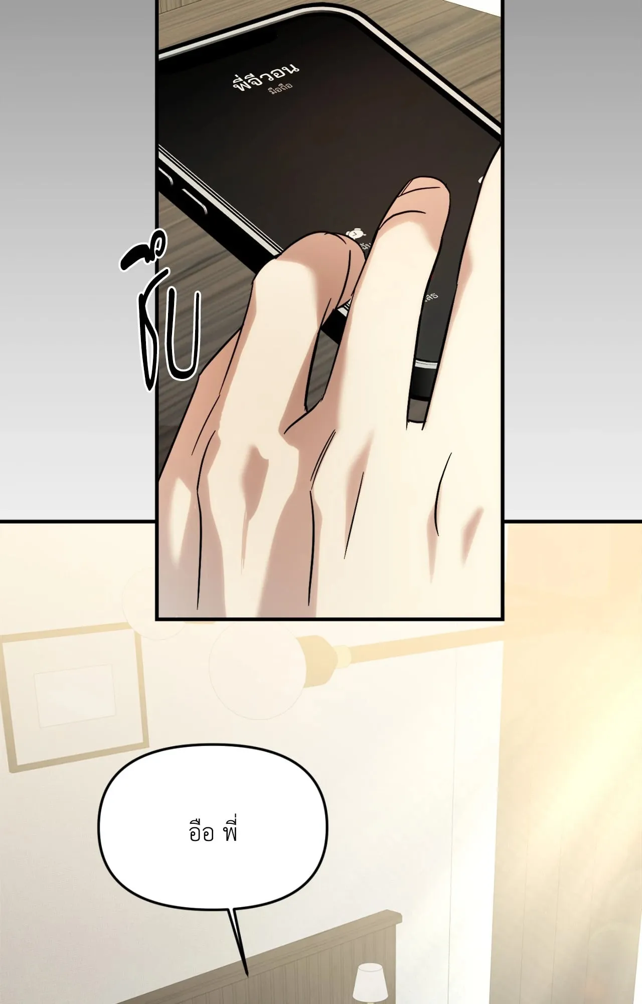 Backlight ตอนที่ 5513 Backlight ตอนที่ 5513