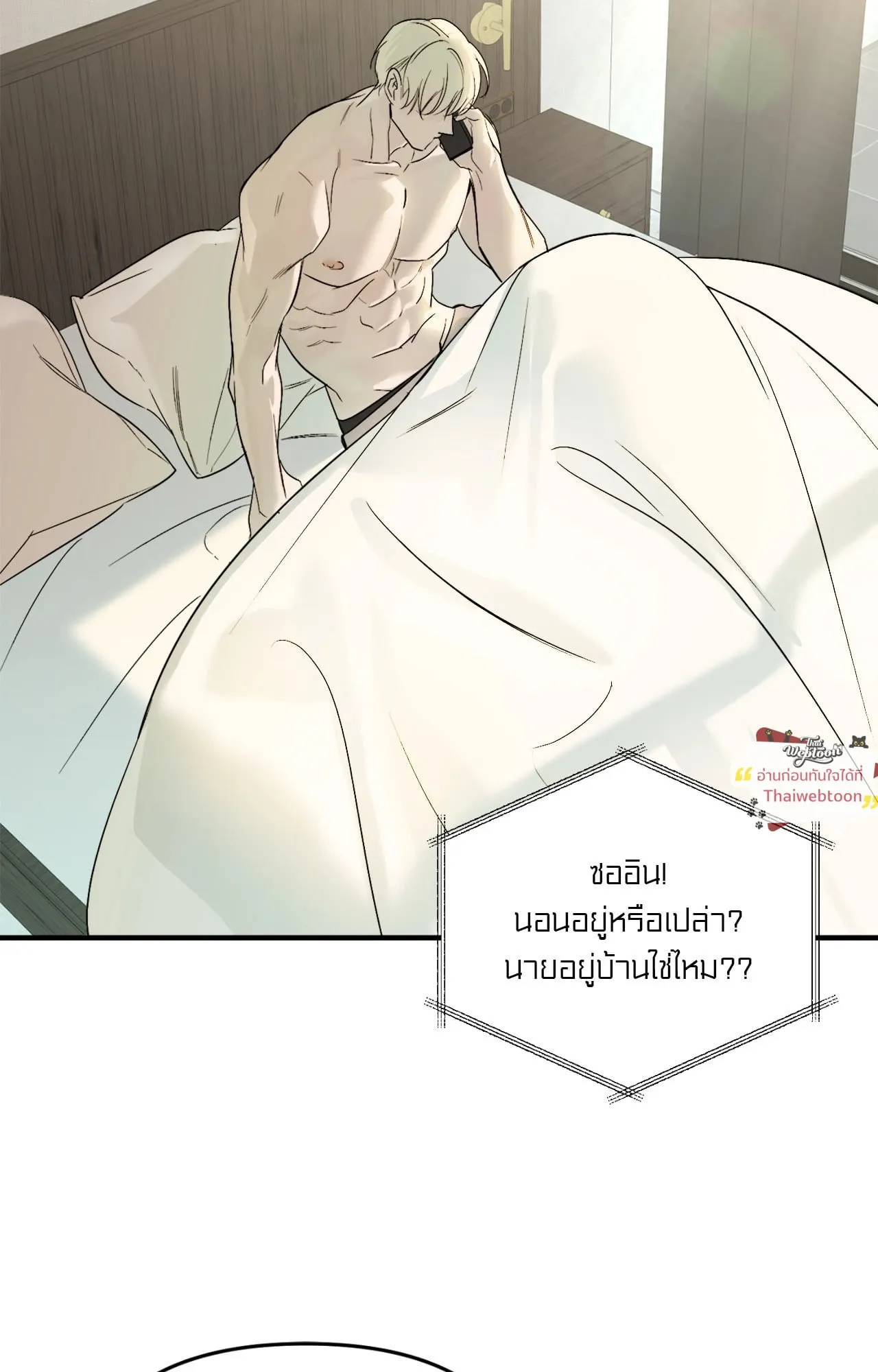 Backlight ตอนที่ 5514 Backlight ตอนที่ 5514
